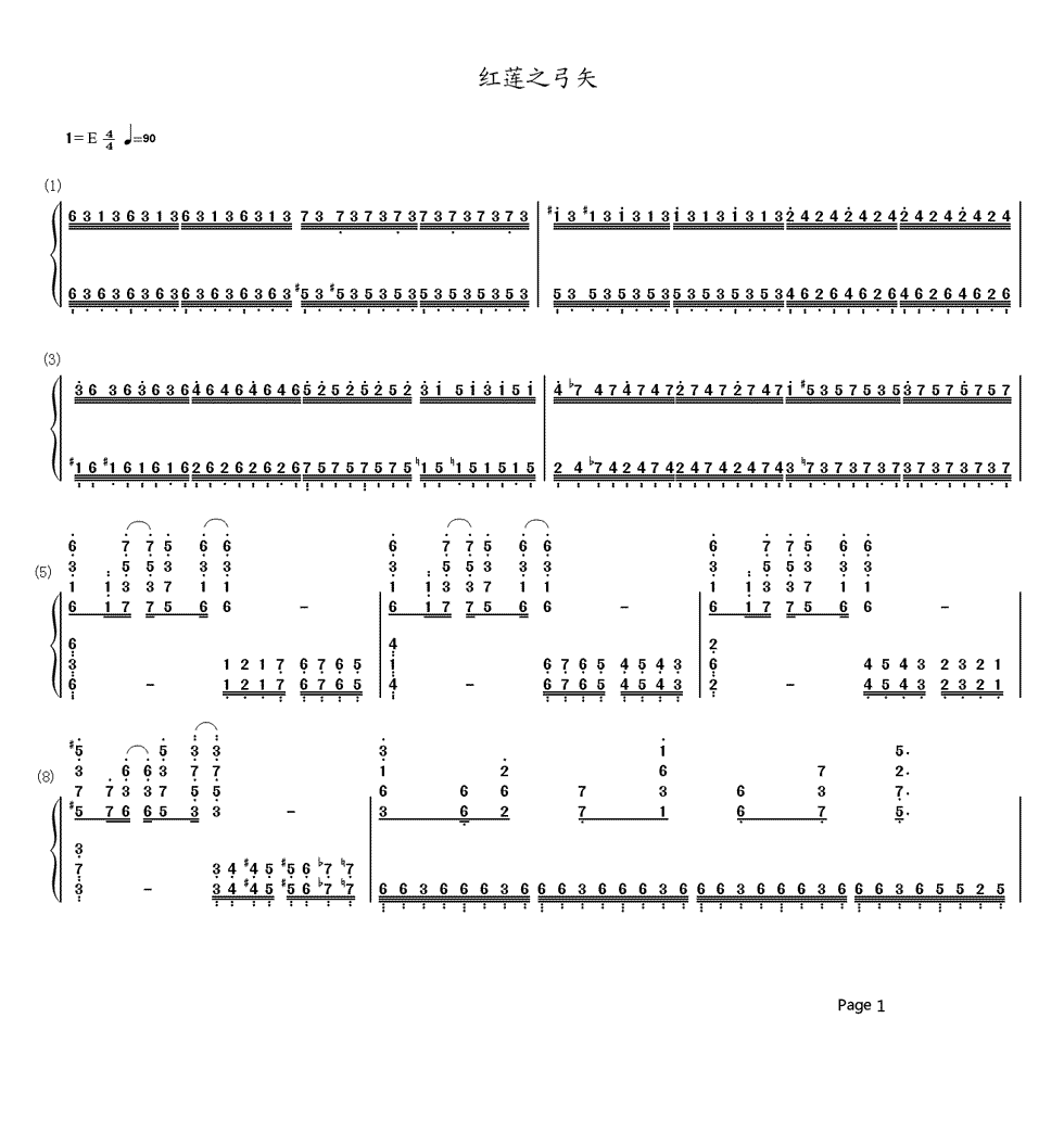 红莲之弓矢简谱 TV动画进击的巨人OP曲1