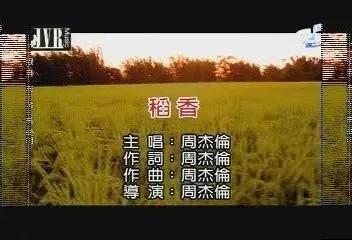 稻香钢琴谱 周杰伦-如果梦想注定追不到6