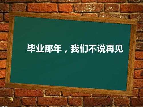 不说再见钢琴谱 许飞-不说再见，只待再次重逢4