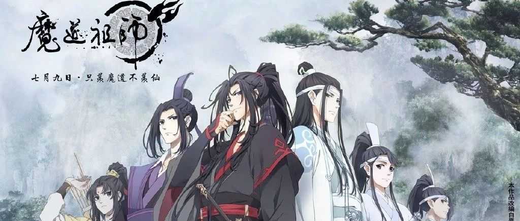 同道殊途钢琴谱-华语群星-原创古风剧情魔道祖师同人歌9