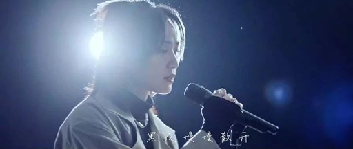 去流浪钢琴谱-周笔畅-电影《流浪地球》推广曲5