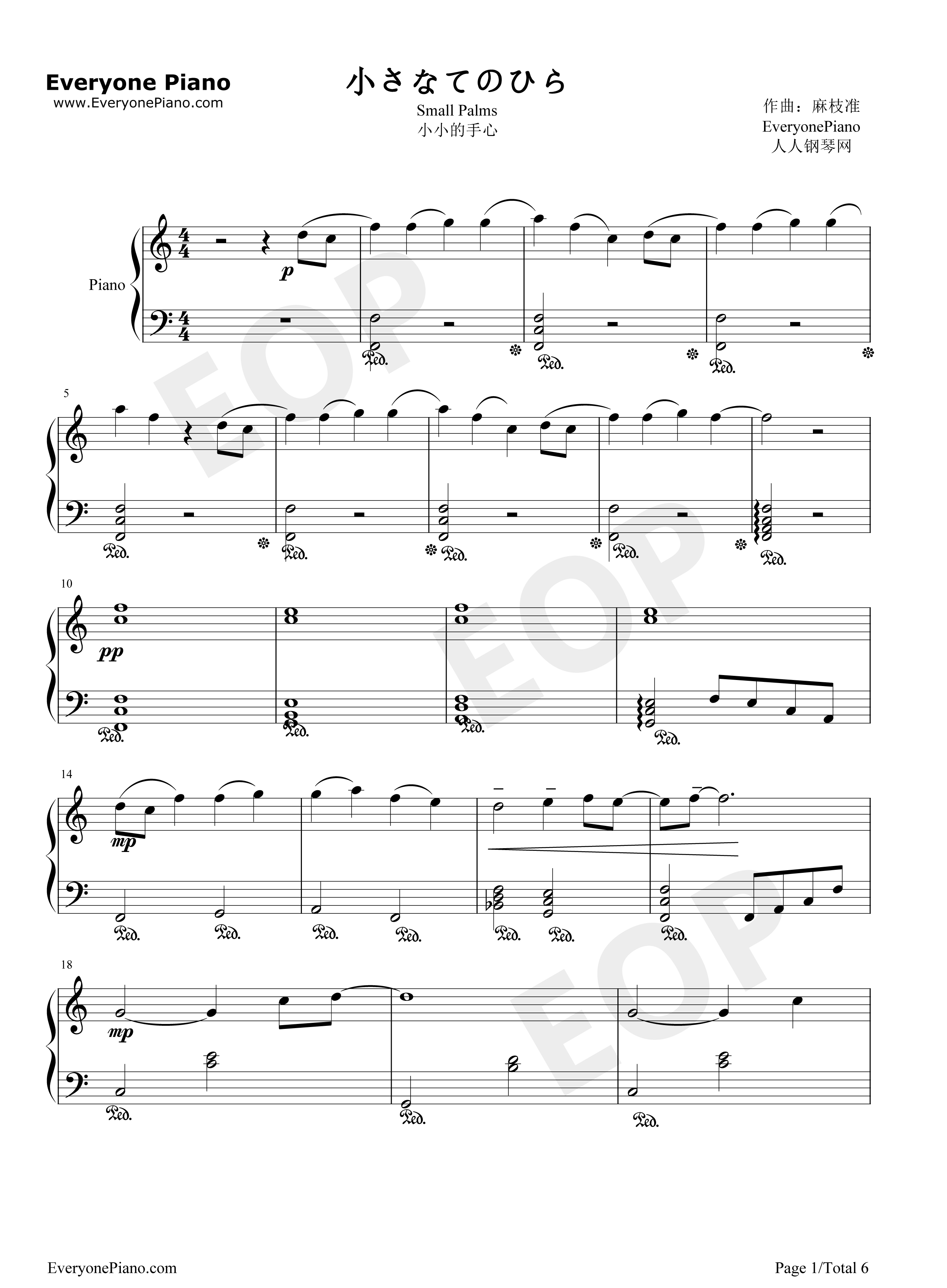 小小的手心简单版钢琴谱-麻枝准1