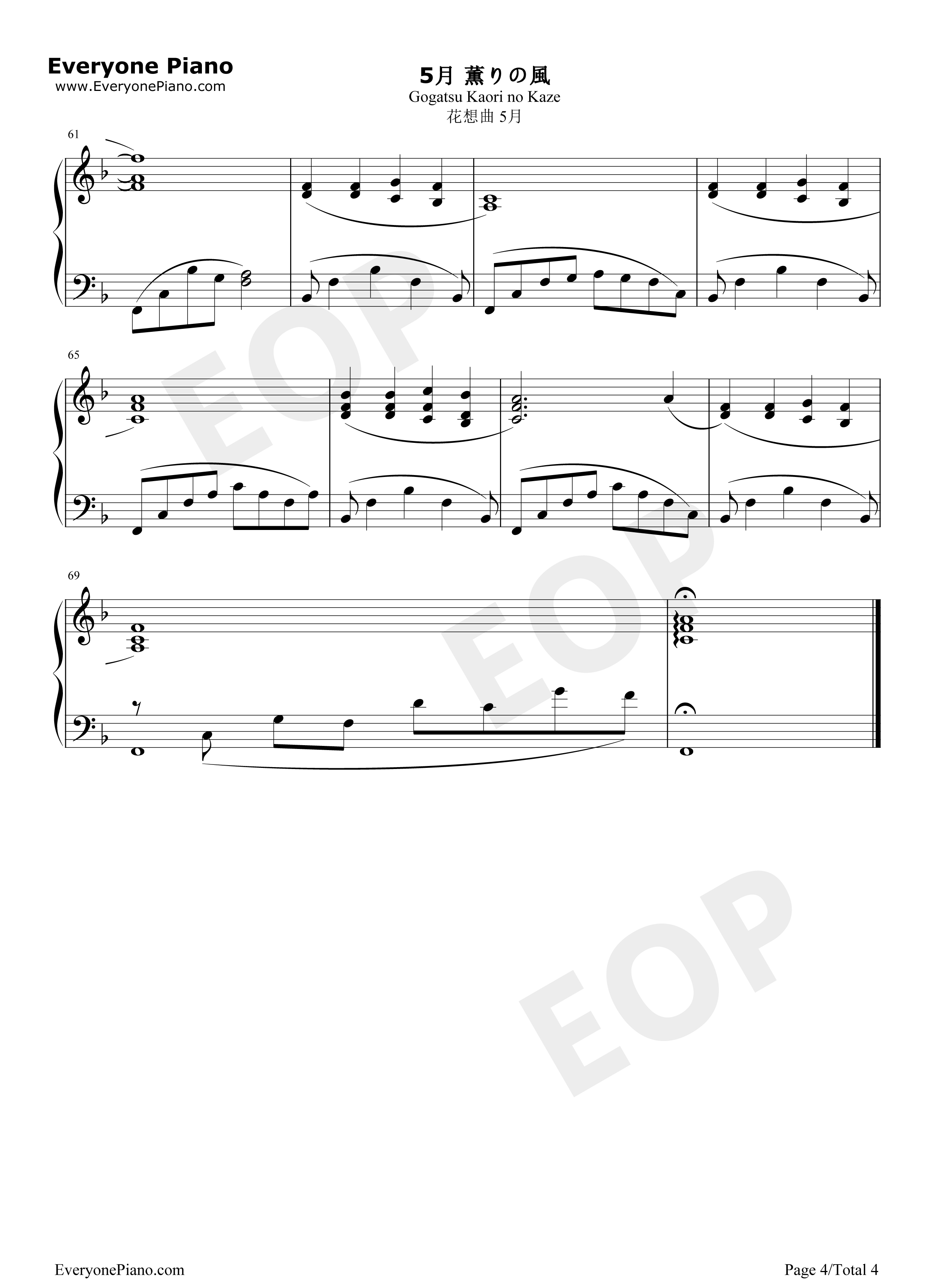 5月 薫りの風钢琴谱-加贺谷玲4