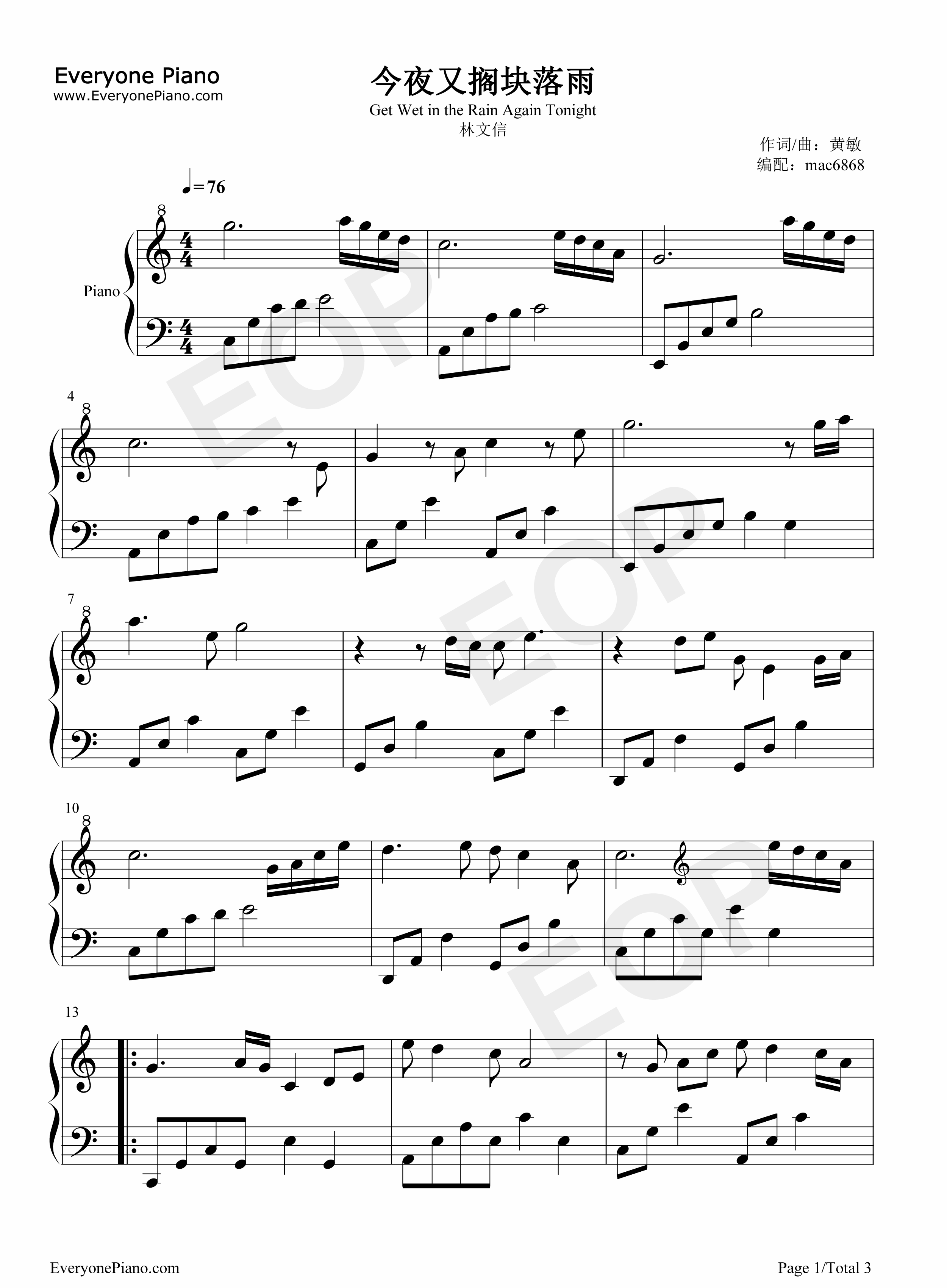 今夜又搁块落雨钢琴谱-黄敏1