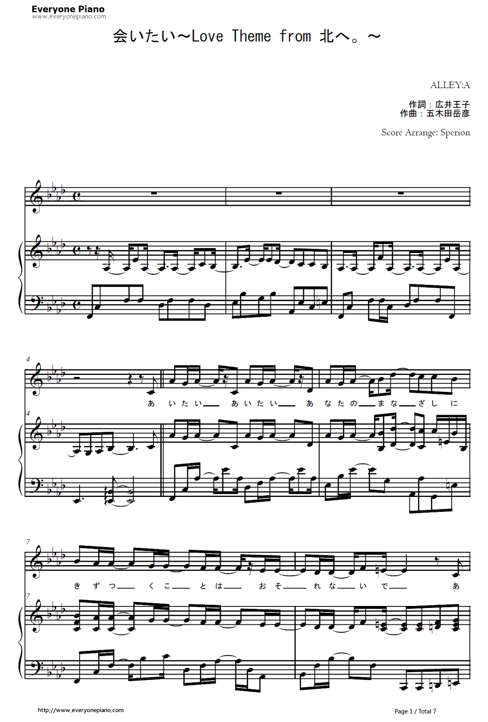 会いたい～Love Theme from 北へ钢琴谱-ALLEY:A1