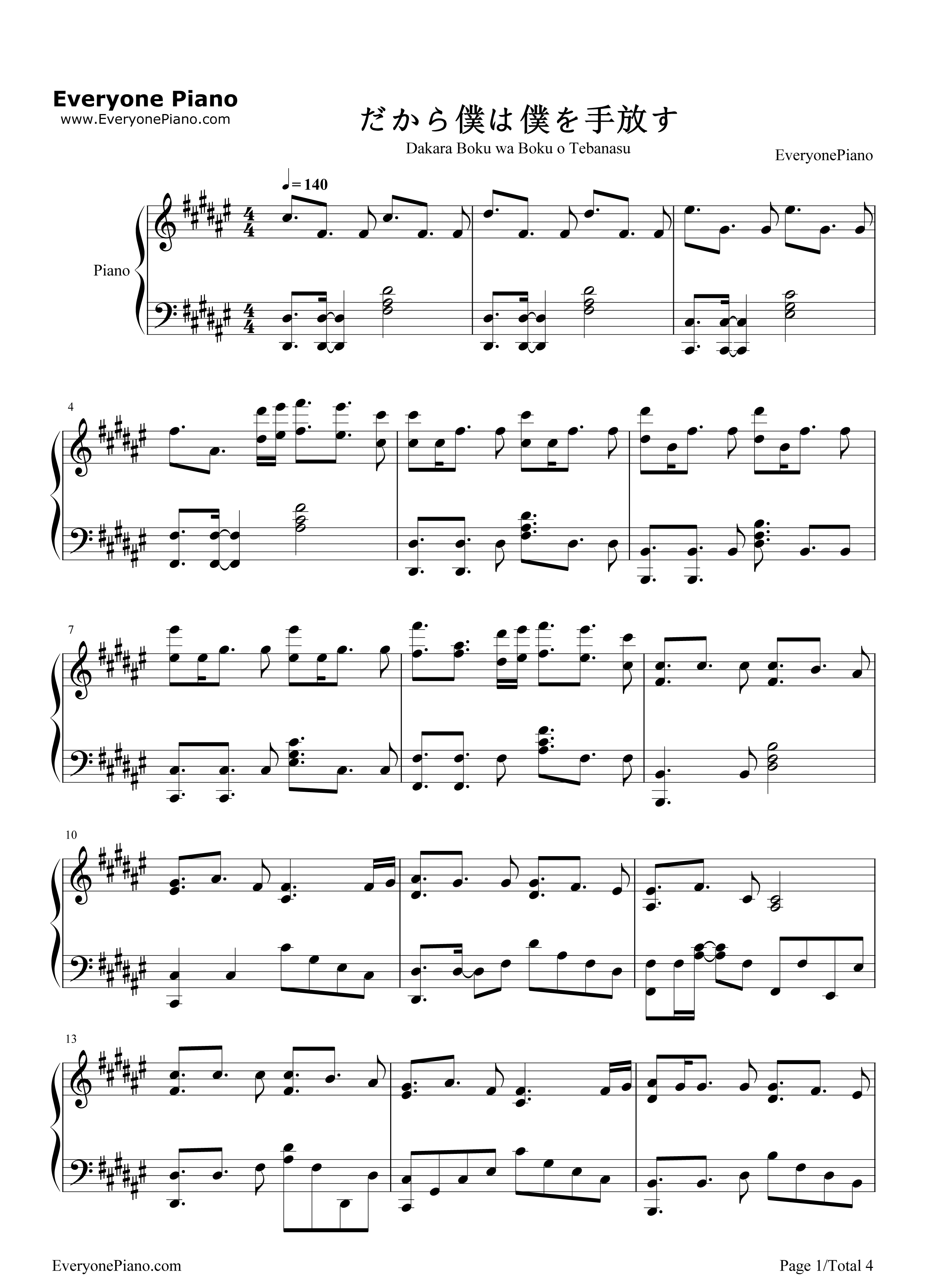 だから僕は僕を手放す钢琴谱-WEAVER1