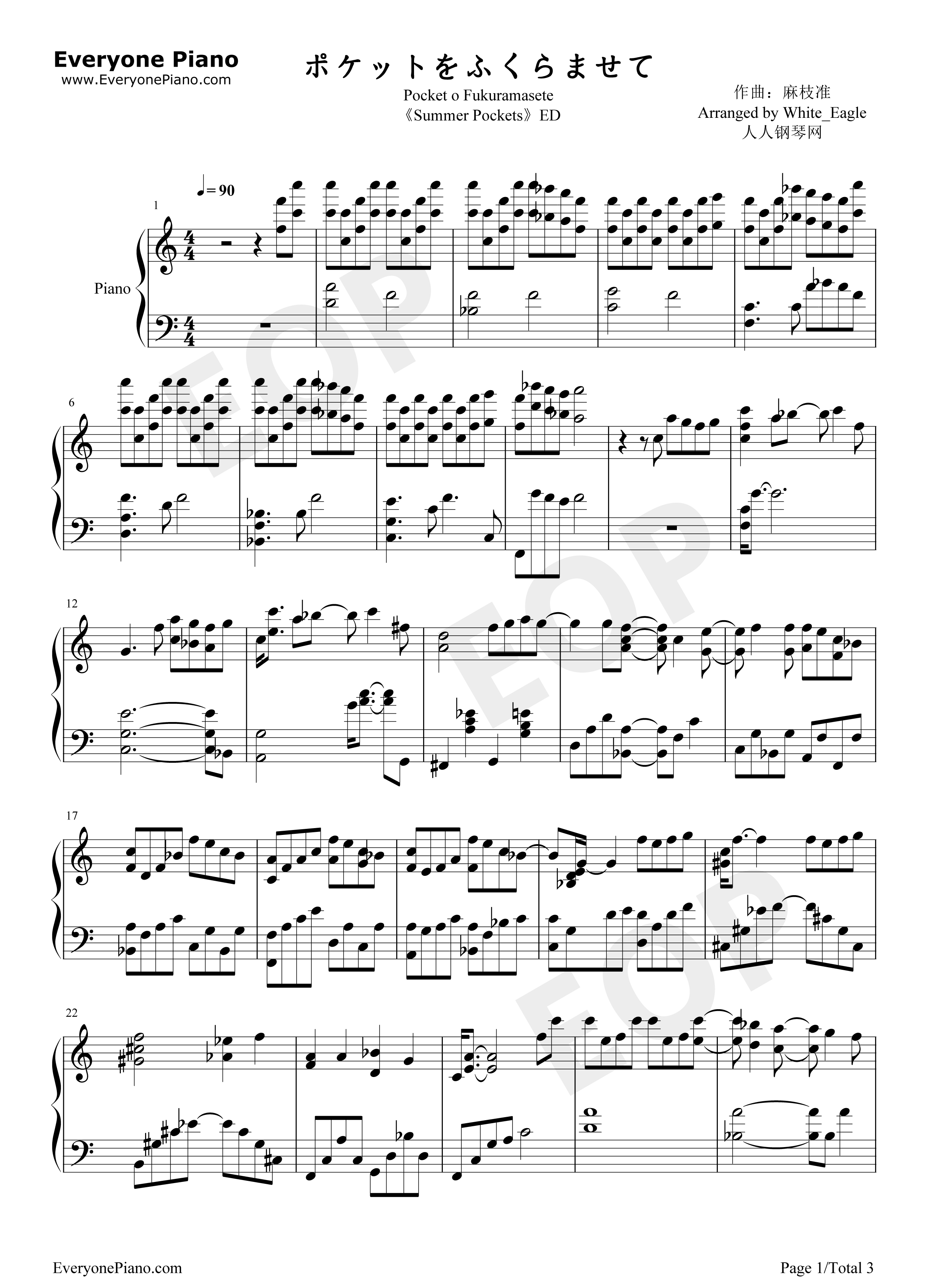 ポケットをふくらませて钢琴谱-冈野里音1