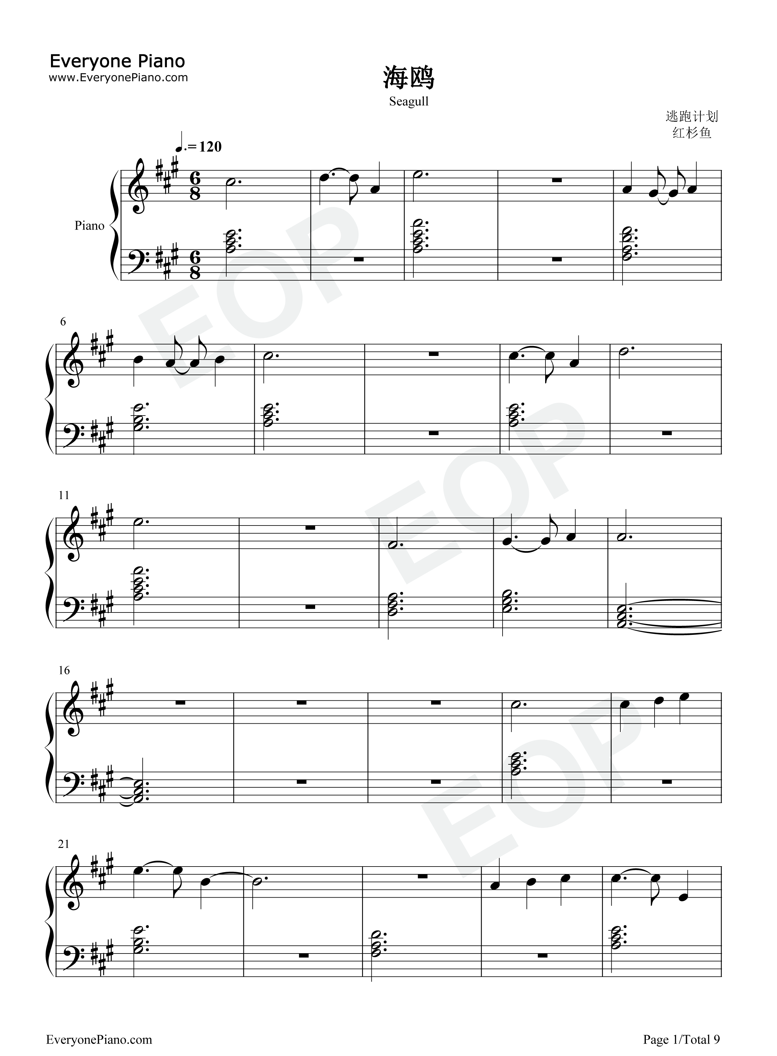 海鸥钢琴谱-逃跑计划1