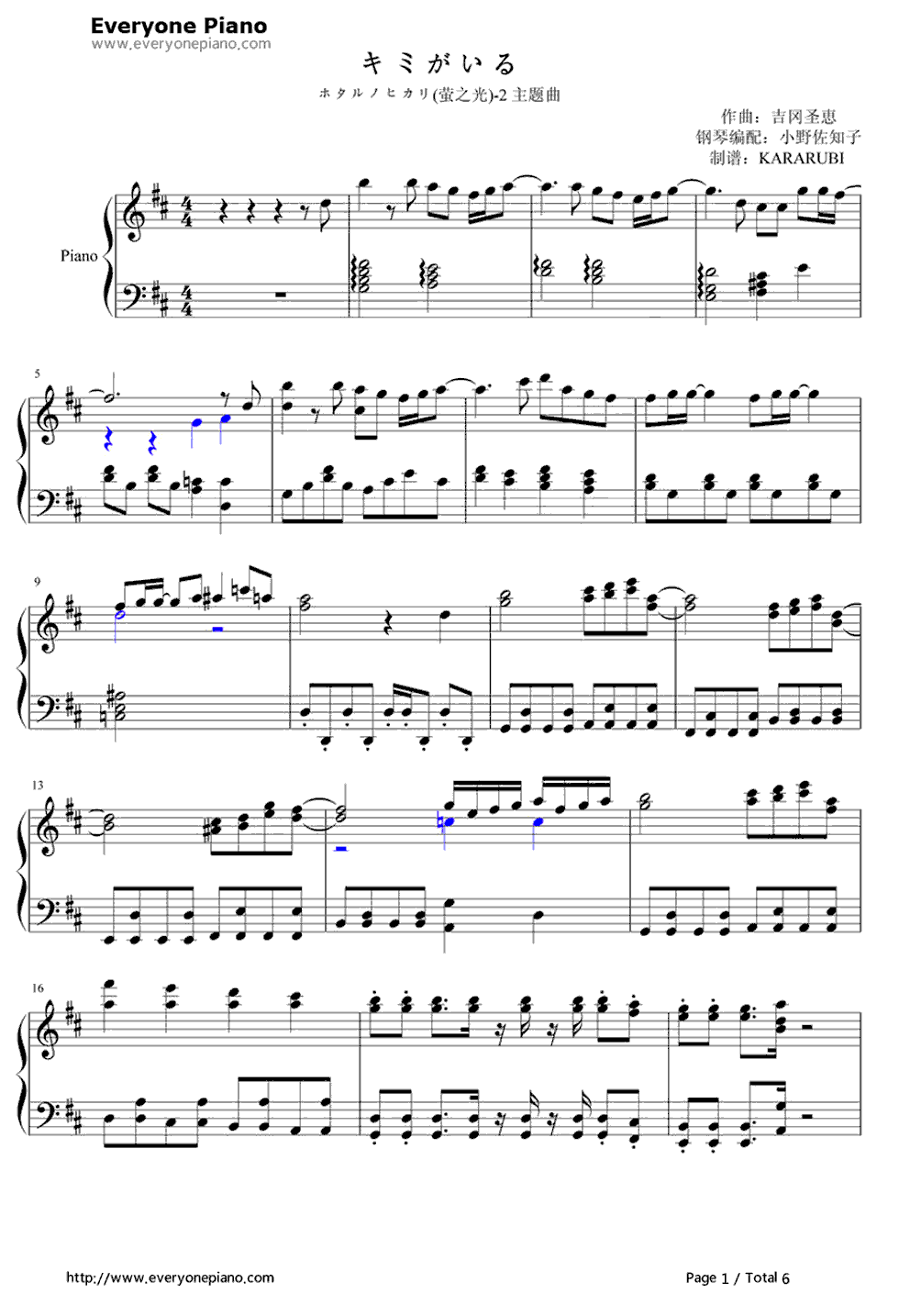 キミがいる钢琴谱-いきものがかり（生物股长）1