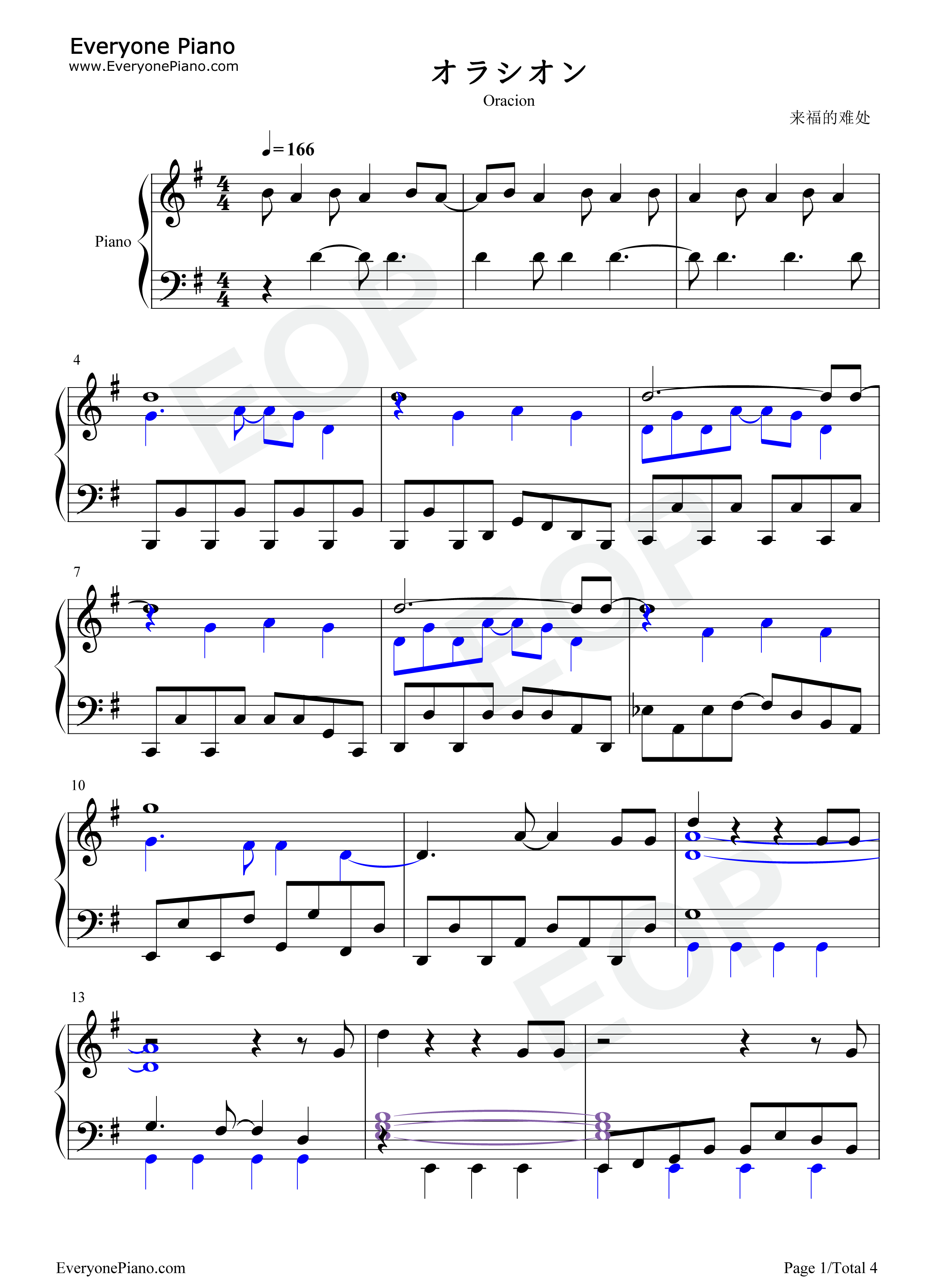 オラシオン钢琴谱-白（CV:茅野爱衣）1