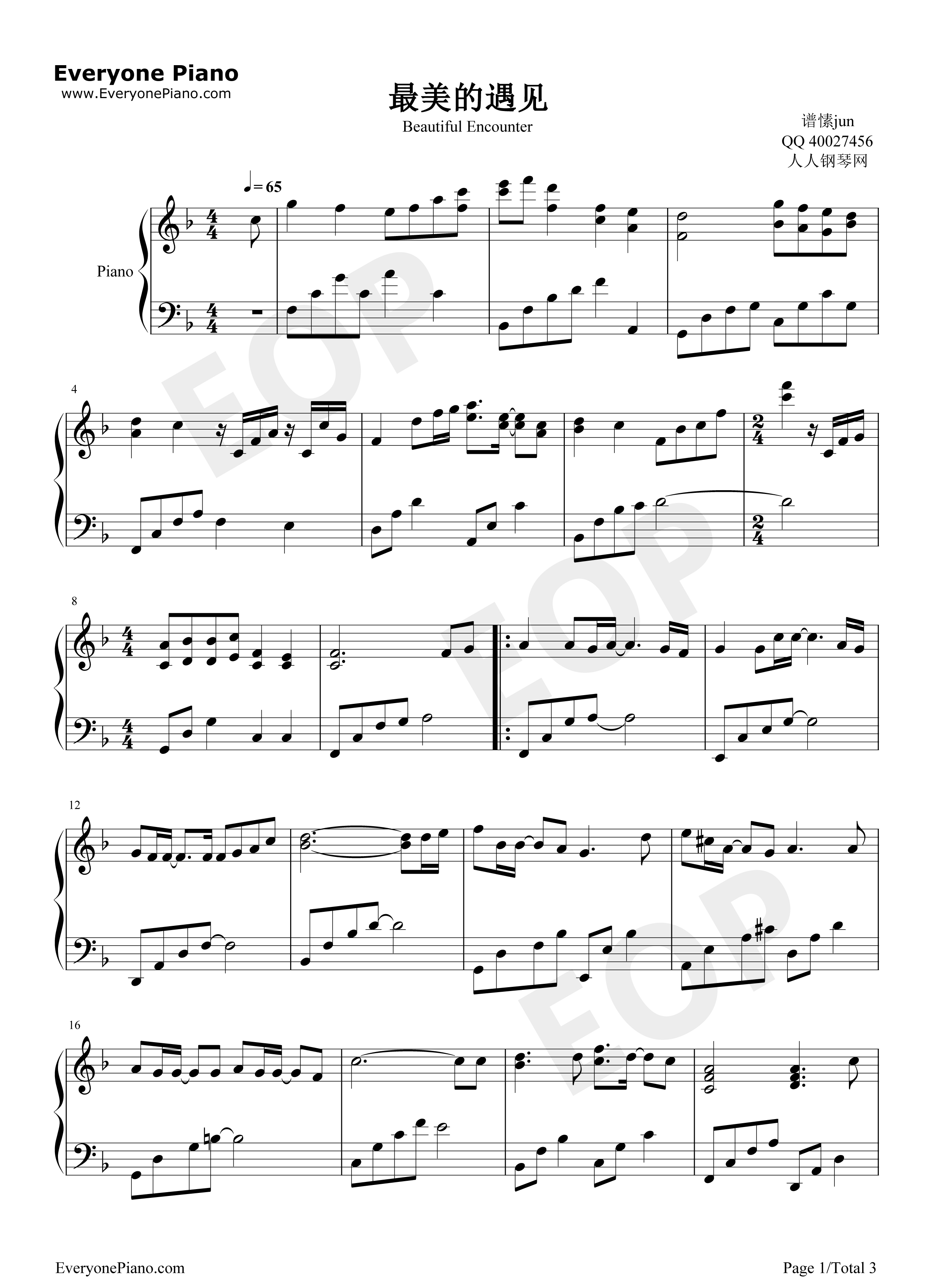 最美的遇见钢琴谱-徐佳莹1