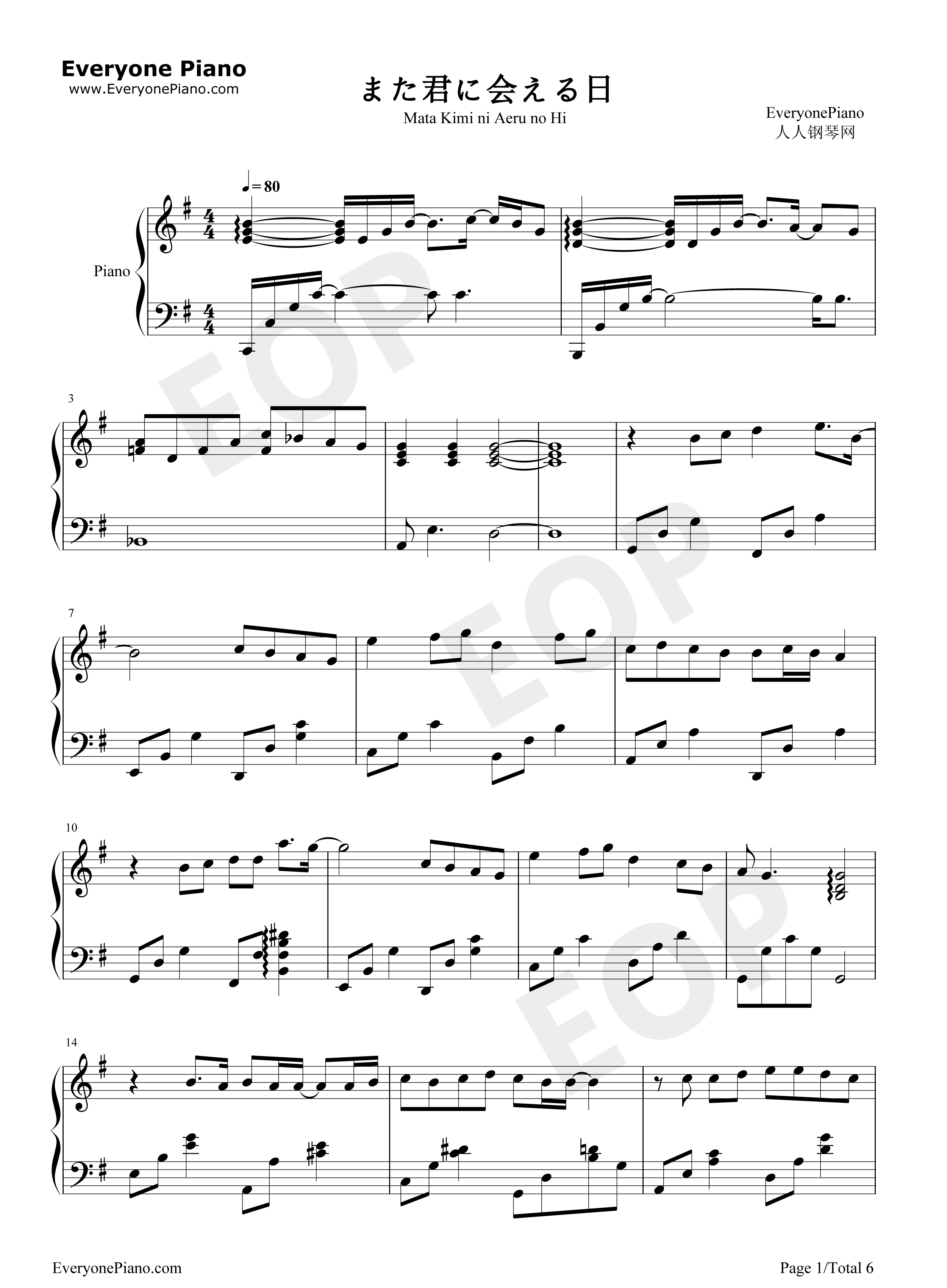 また君に会える日钢琴谱-宫脇诗音1
