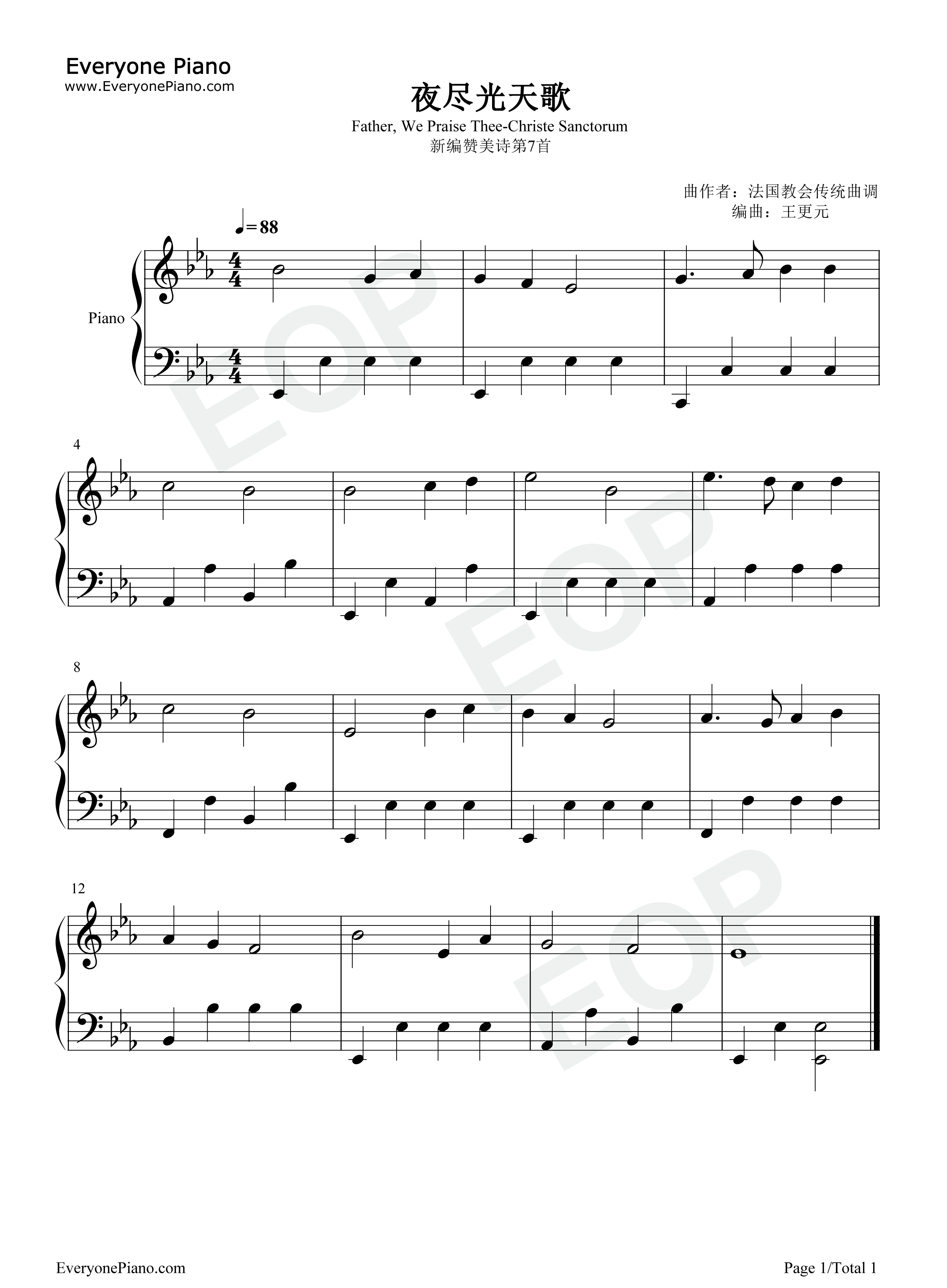 夜尽光天歌钢琴谱-法国教会传统曲调1