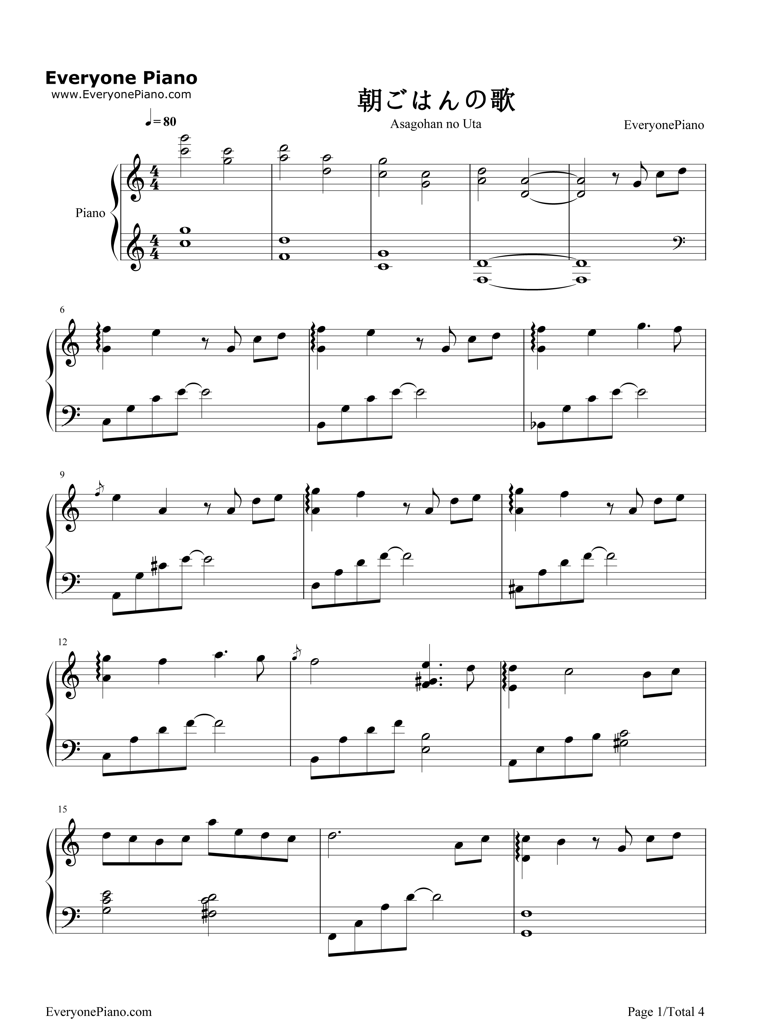 朝ごはんの歌钢琴谱-手嶌葵1