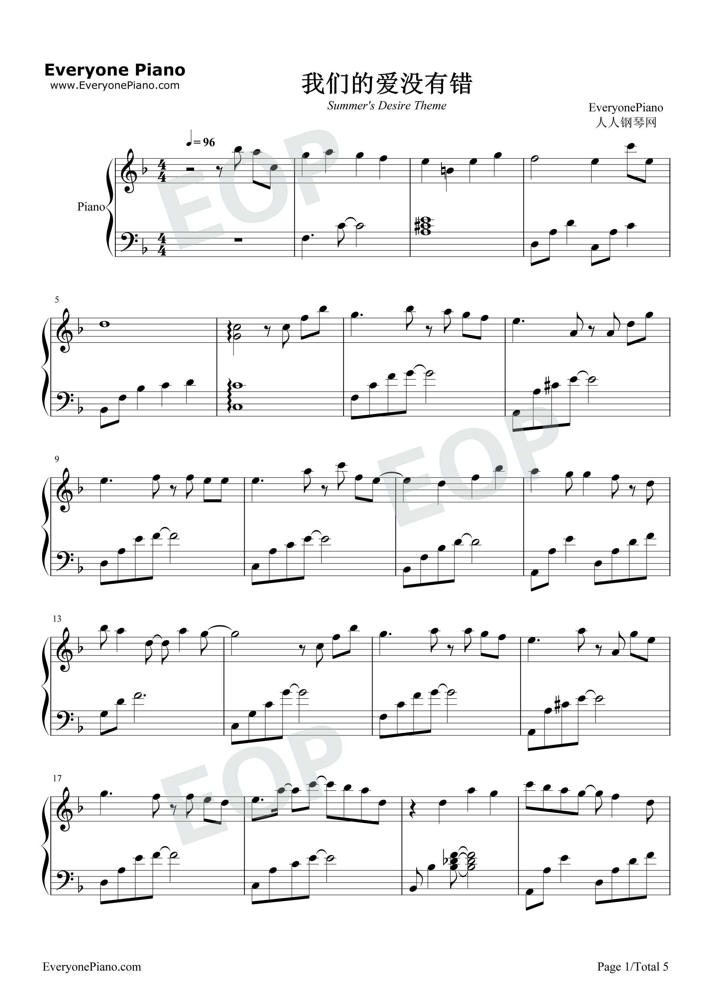 我们的爱没有错钢琴谱-胡夏1