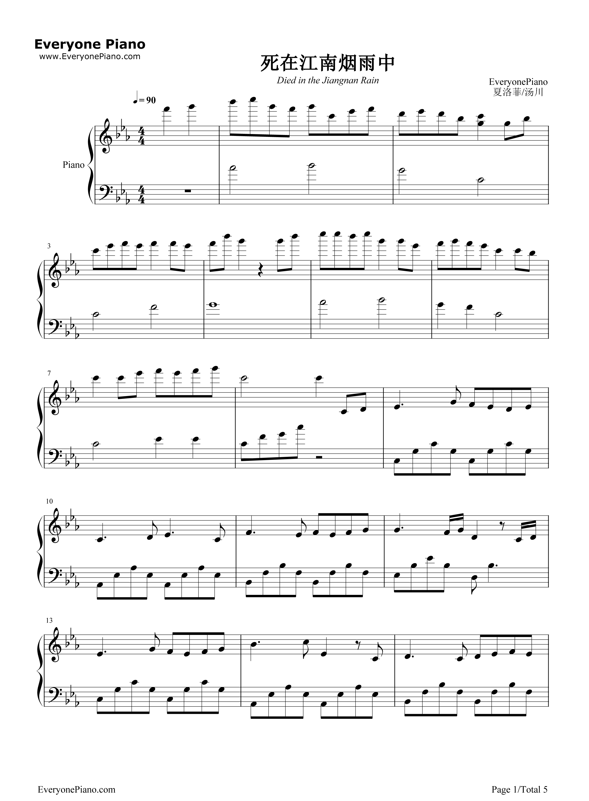 死在江南烟雨中钢琴谱-夏洛菲  汤川1
