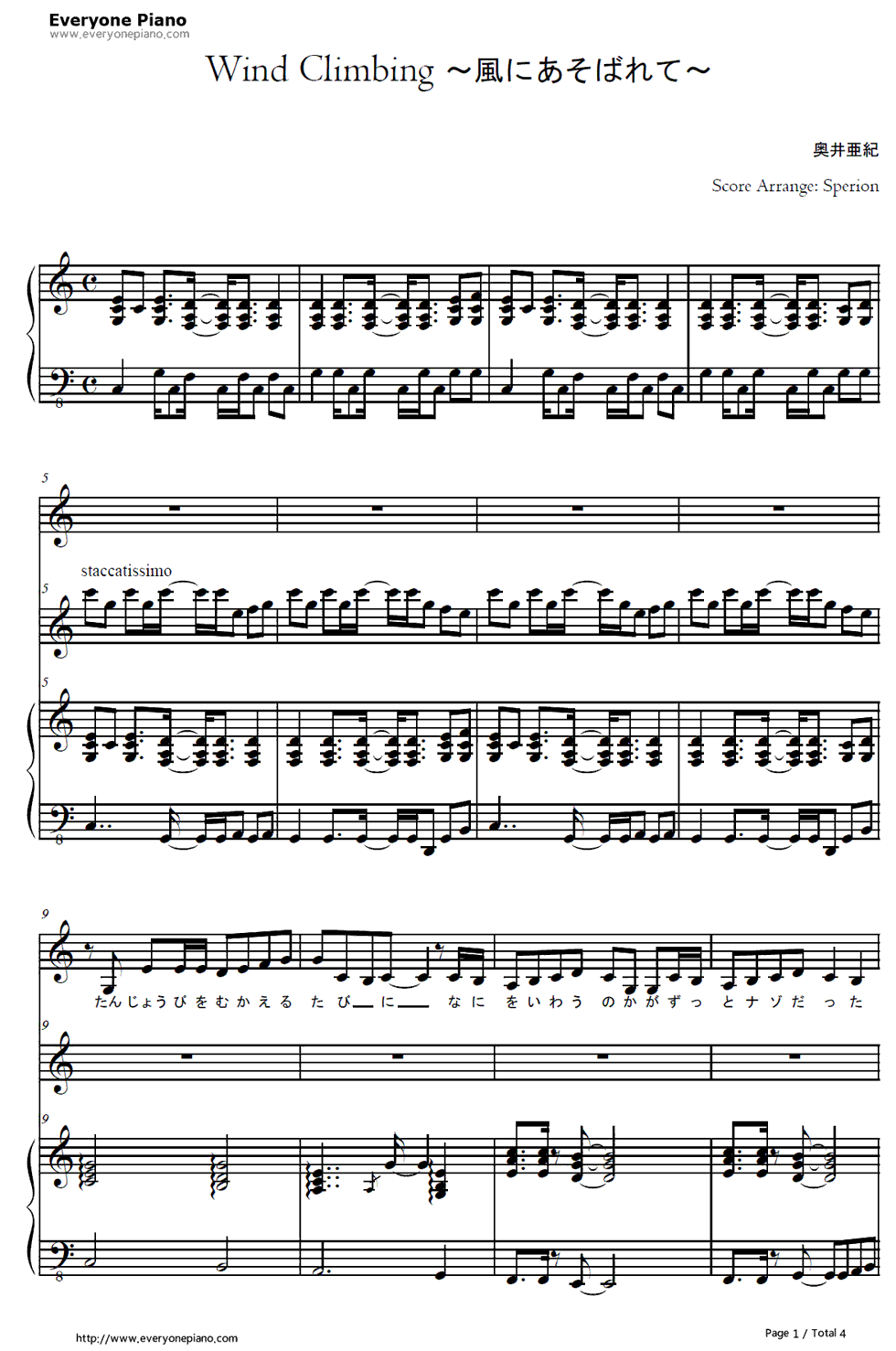 Wind Climbing ～风にあそばれて～钢琴谱-奥井亜纪1