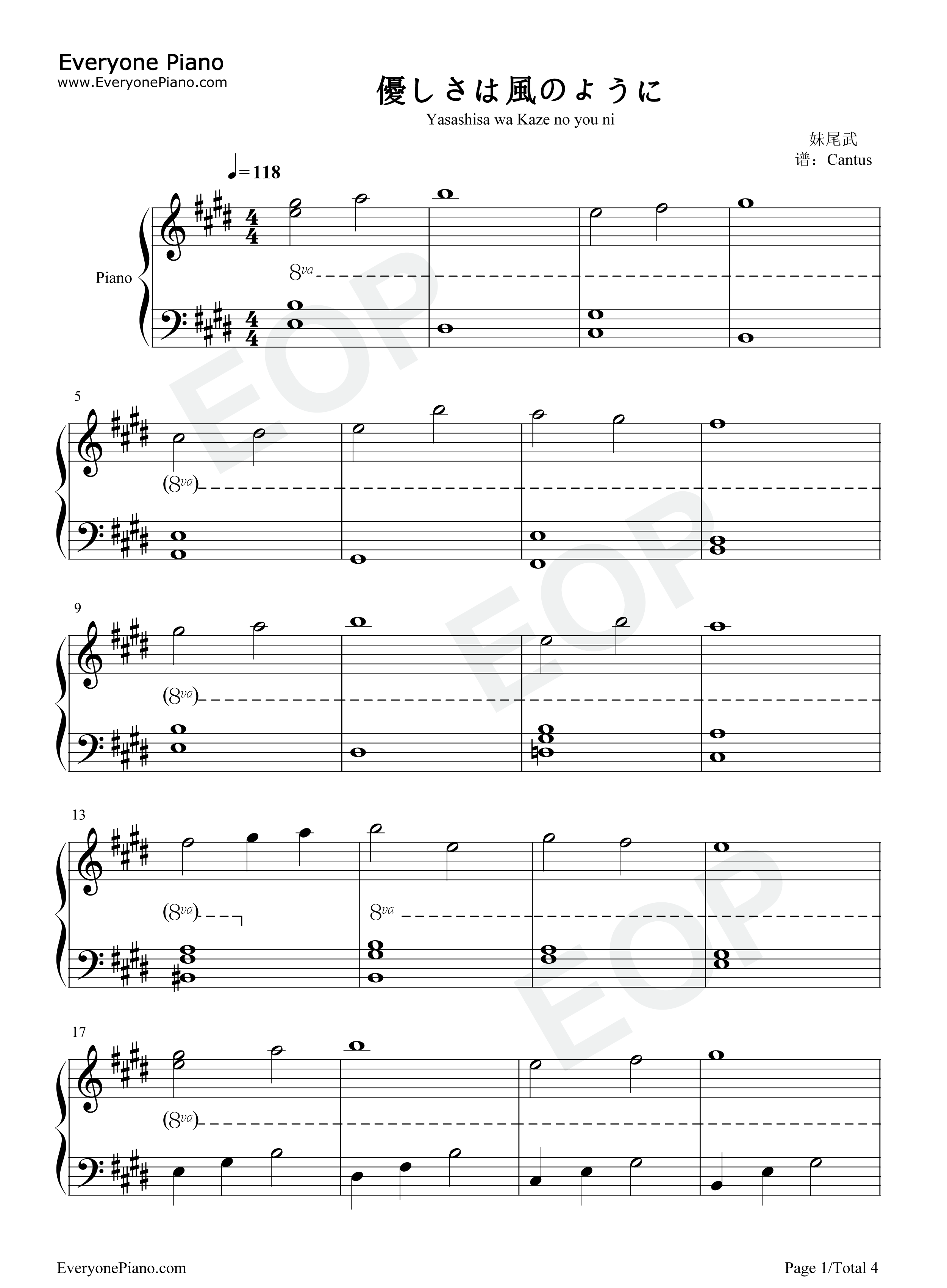 優しさは風のように钢琴谱-妹尾武1