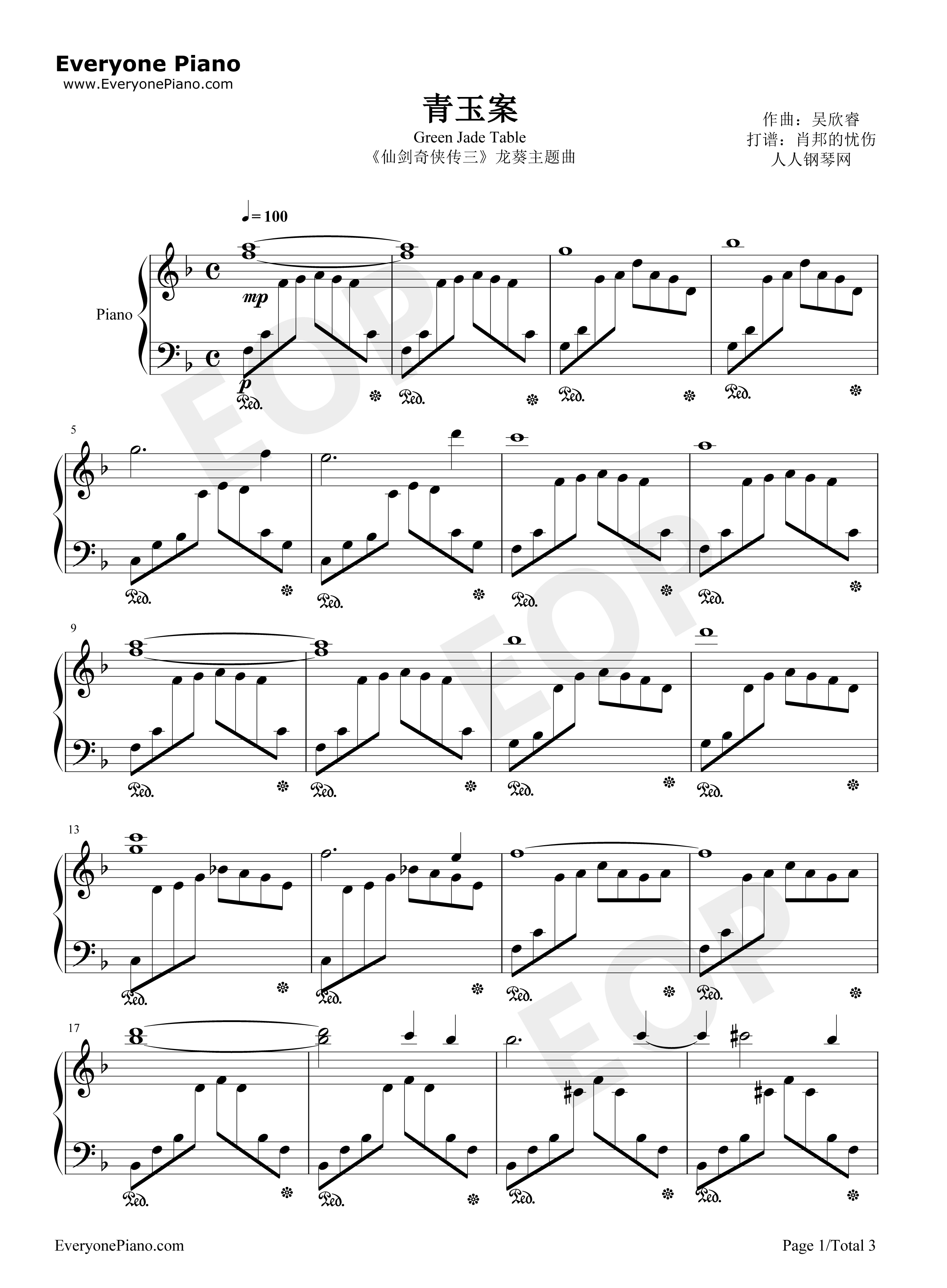 青玉案钢琴谱-吴欣睿1