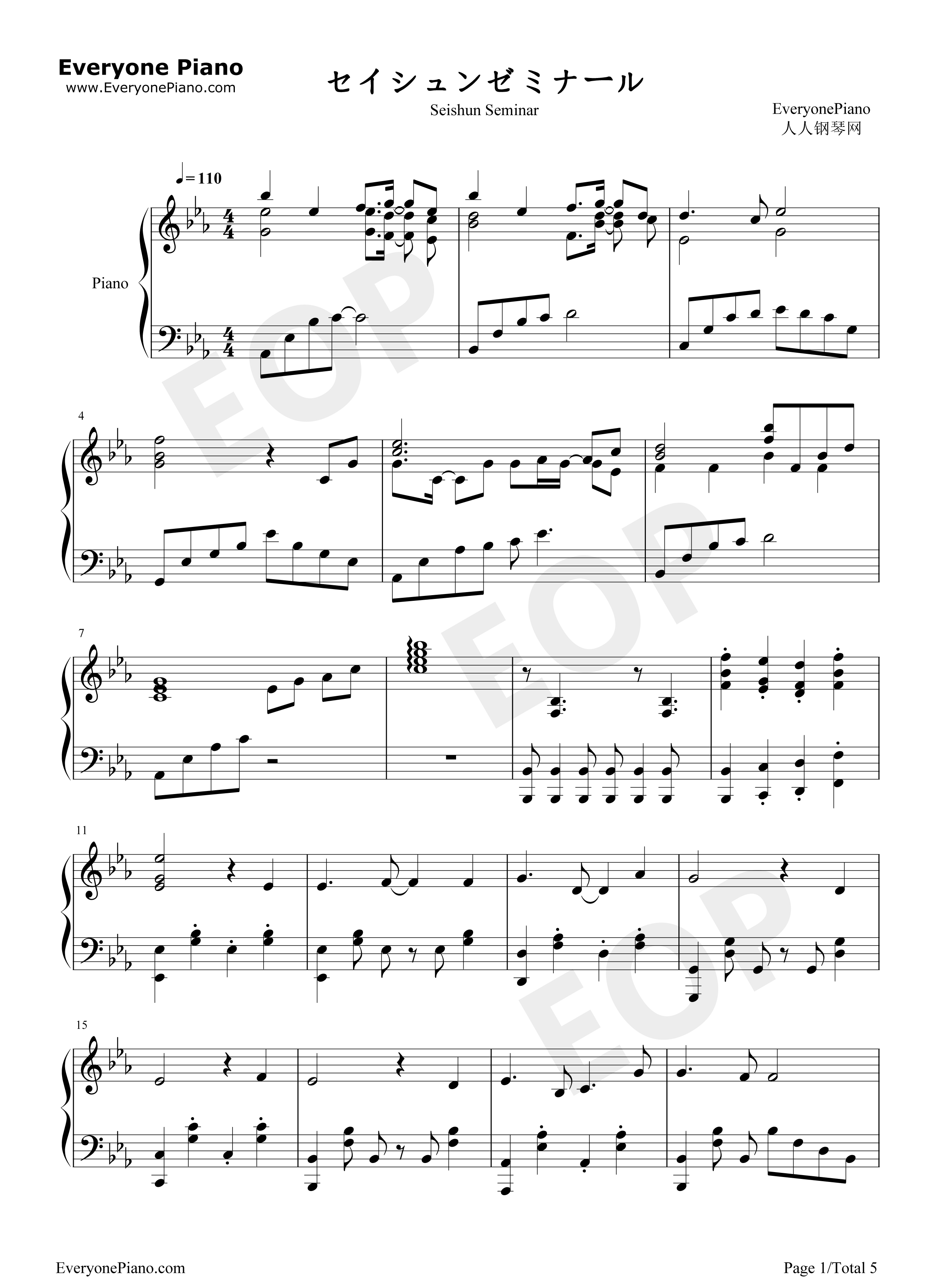 セイシュンゼミナール钢琴谱-Study1