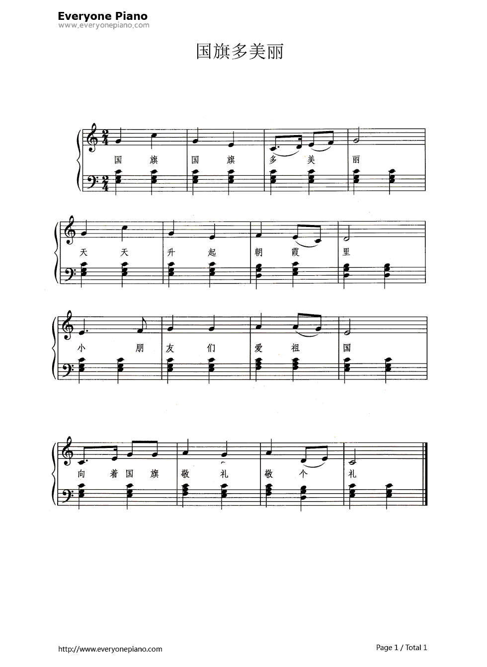 国旗多美丽（带歌词版）钢琴谱-谢白倩1