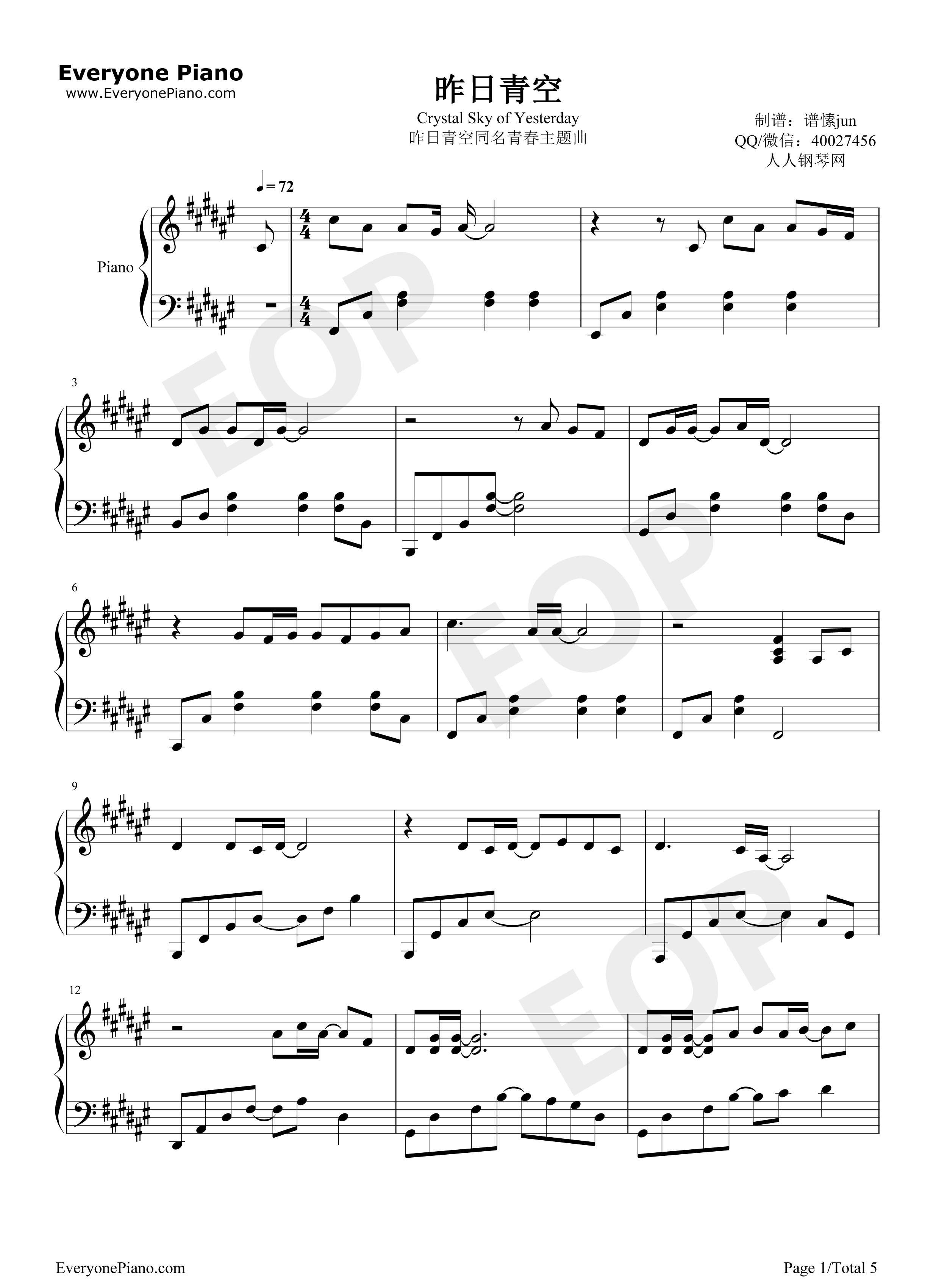 昨日青空钢琴谱-尤长靖1