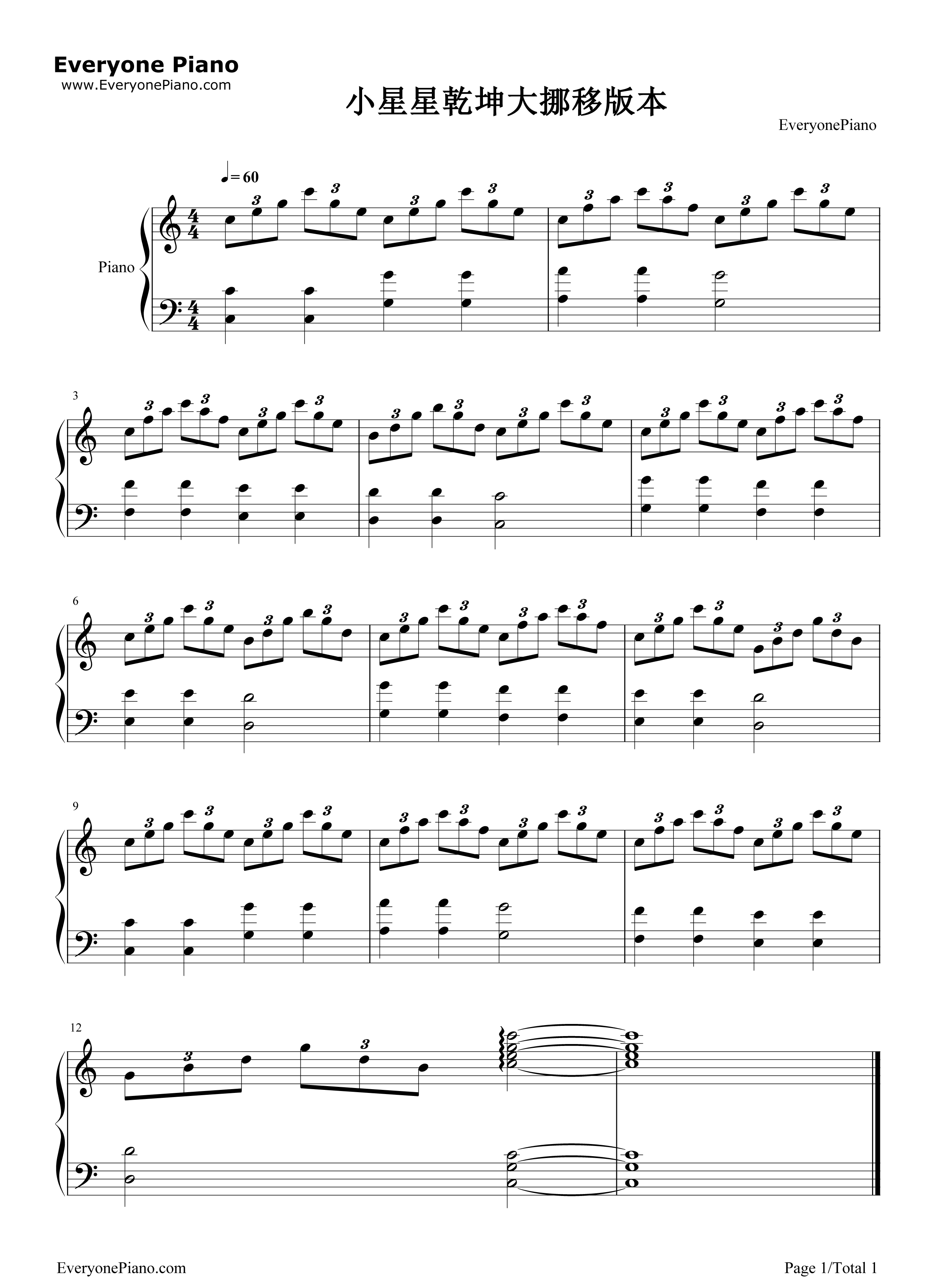 小星星改编版钢琴谱-莫扎特6