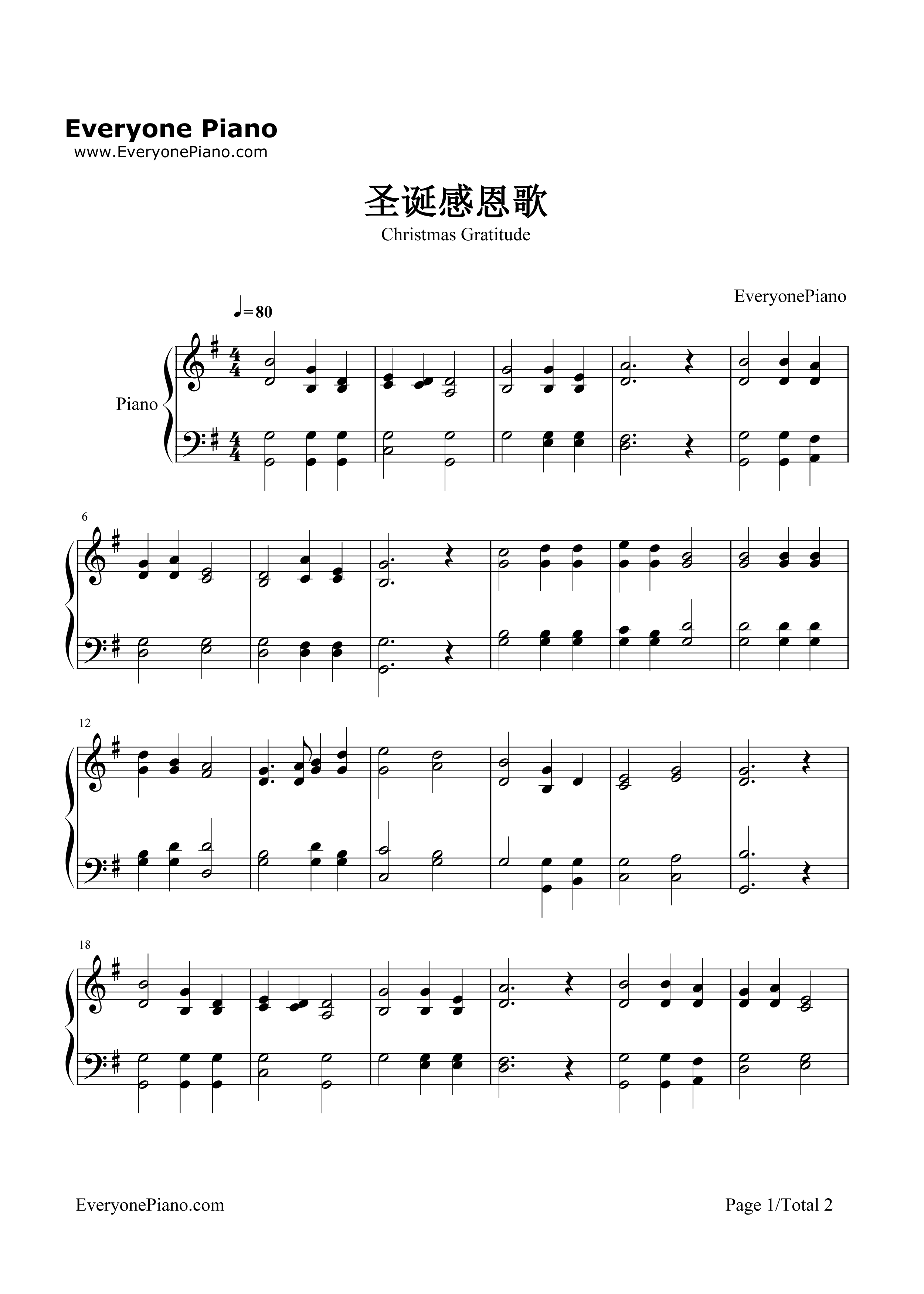 圣诞感恩歌钢琴谱-林声本1