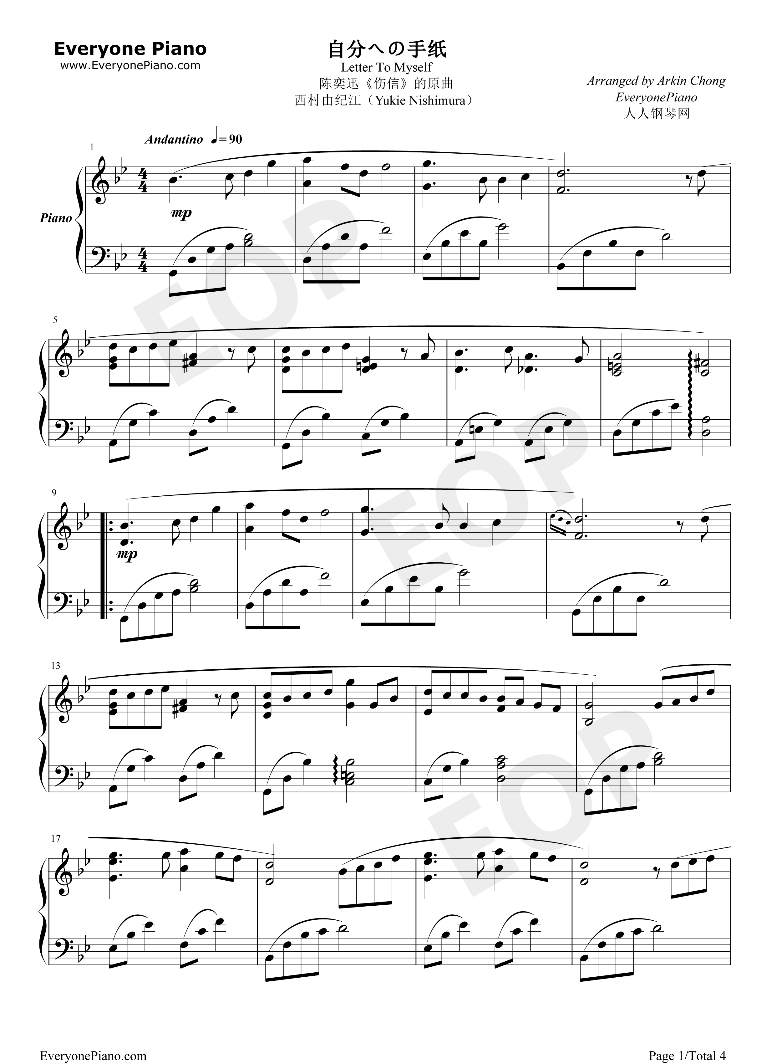 自分への手紙钢琴谱-西村由纪江  陈奕迅1