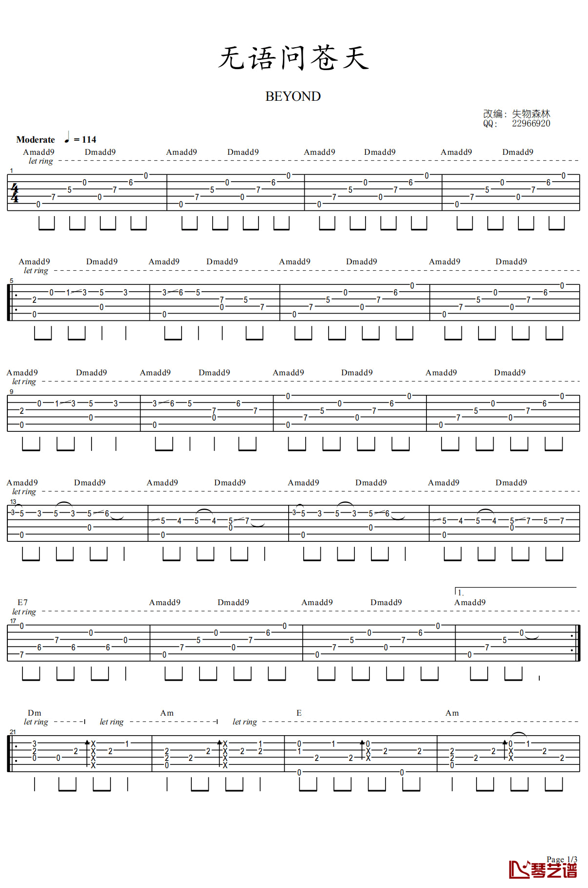 无语问苍天吉他指弹谱 Beyond 吉他独奏谱1
