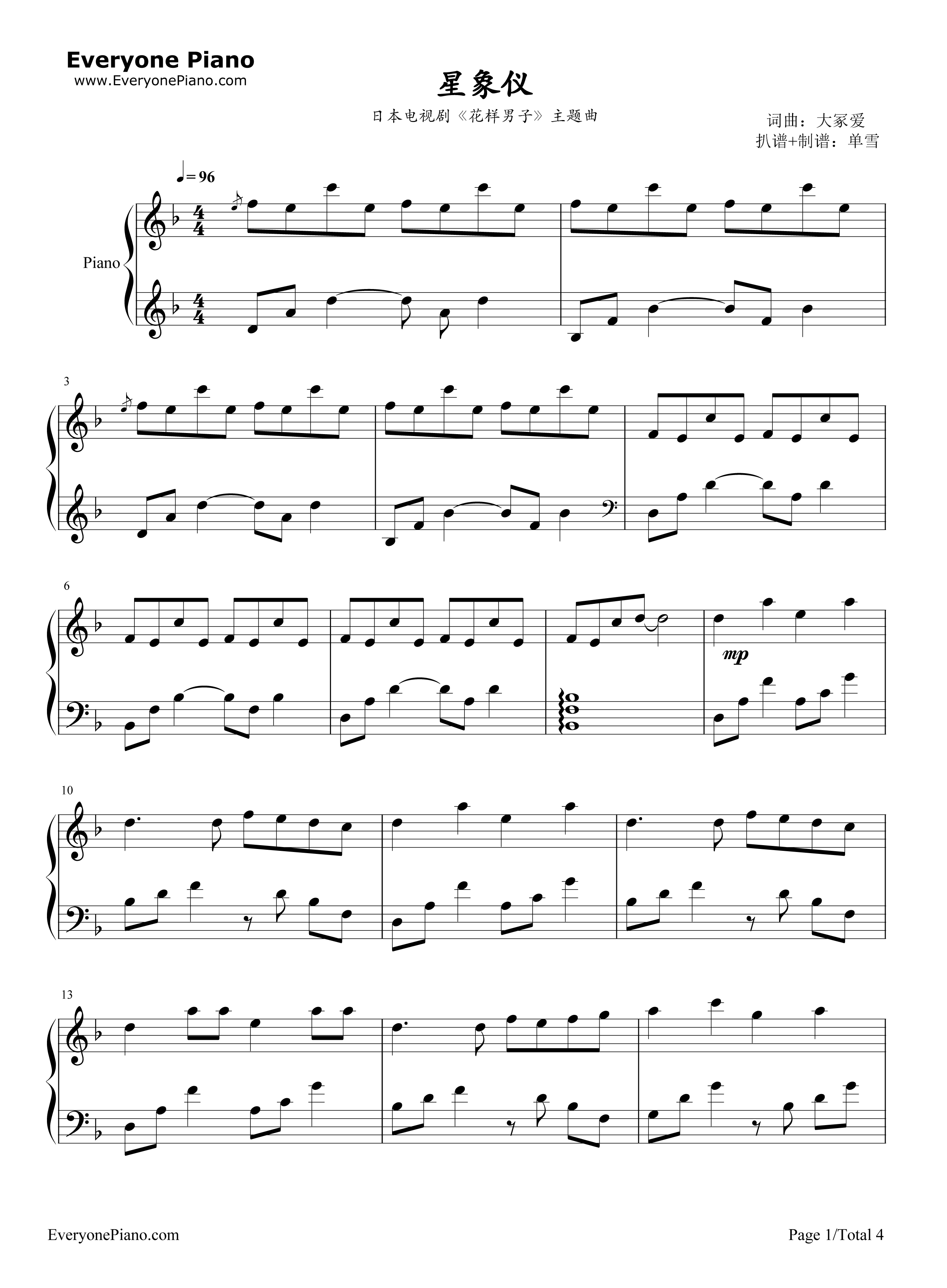 星象仪钢琴谱-大冢爱1