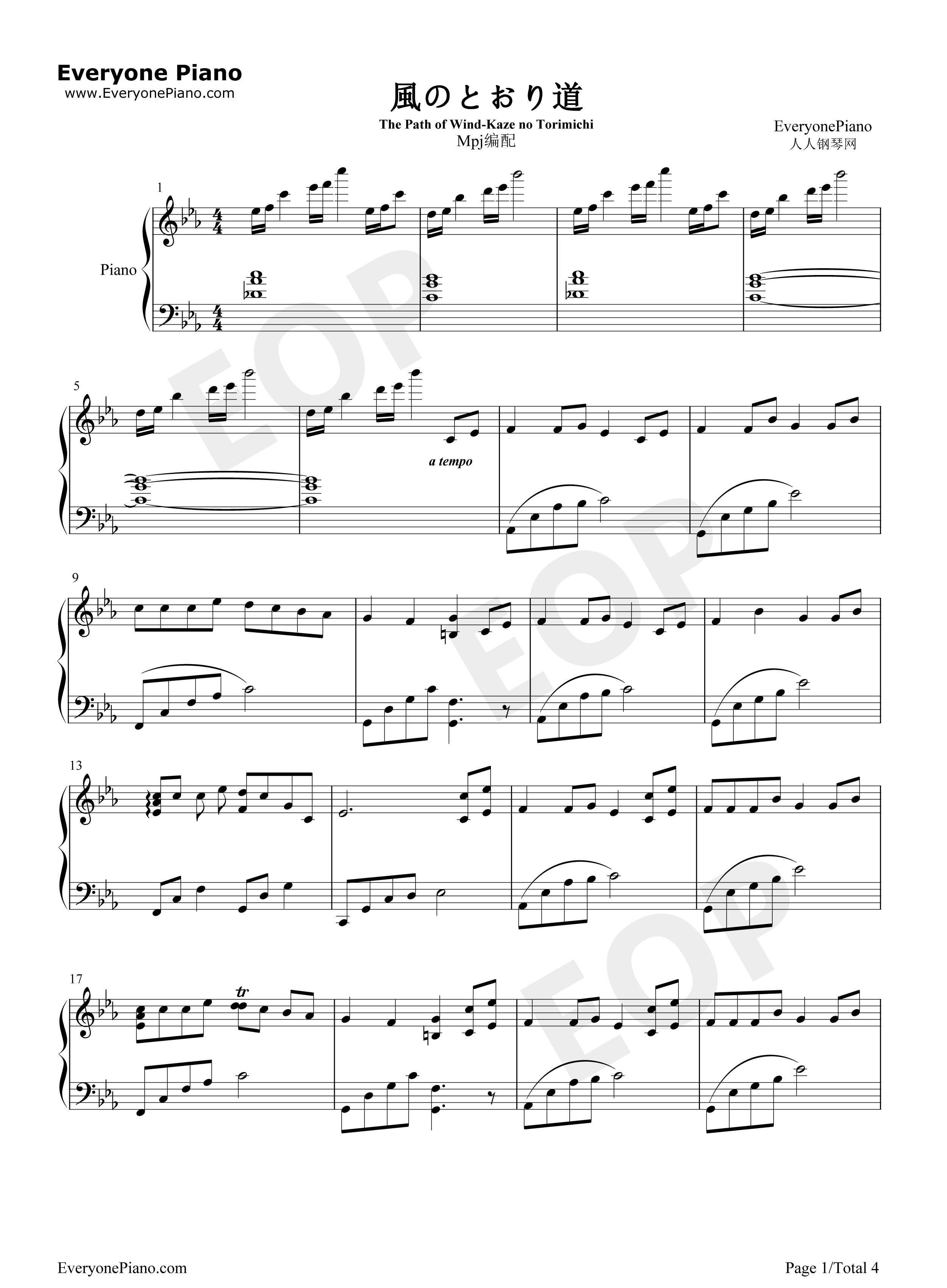风之甬道钢琴谱-久石让  Joe Hisaishi 宫崎骏1
