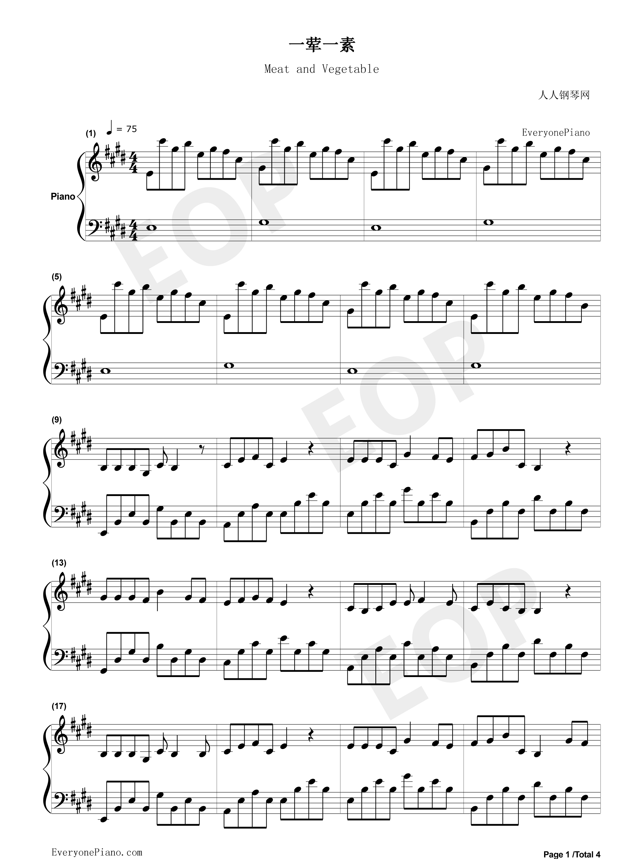 一荤一素钢琴谱-毛不易1