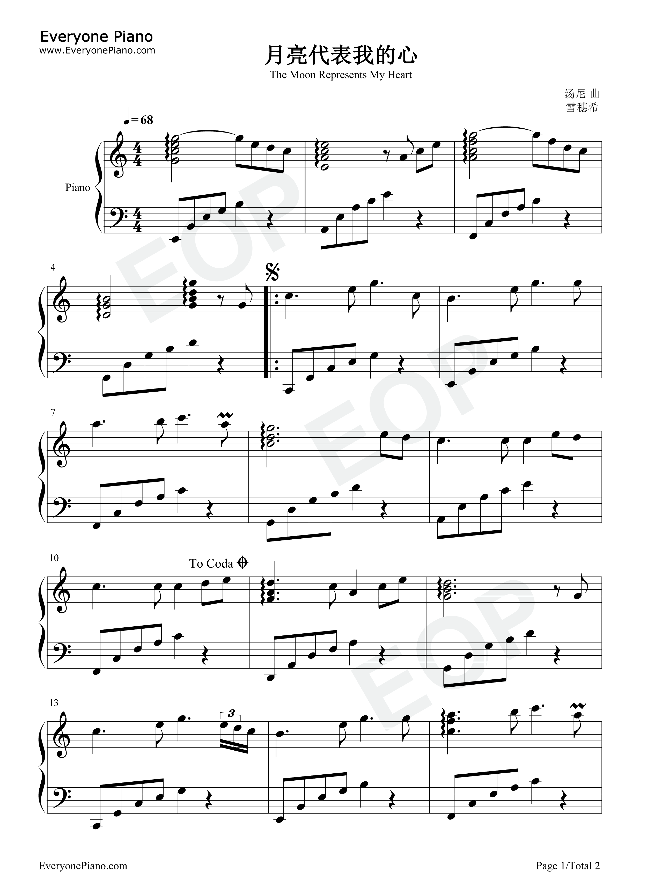 月亮代表我的心五线谱、简谱对应版钢琴谱-邓丽君1
