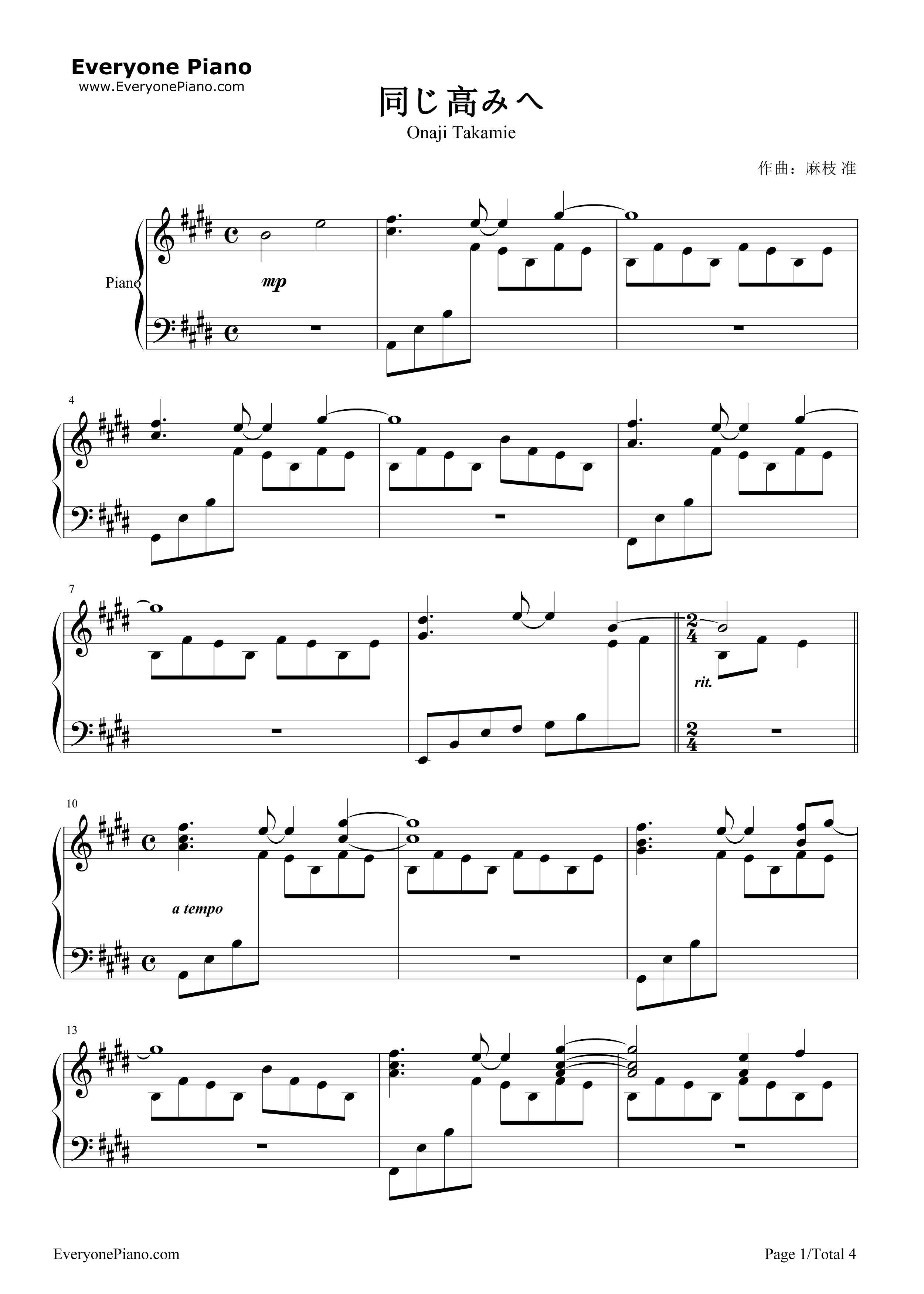 同じ高みへ钢琴谱-麻枝准1