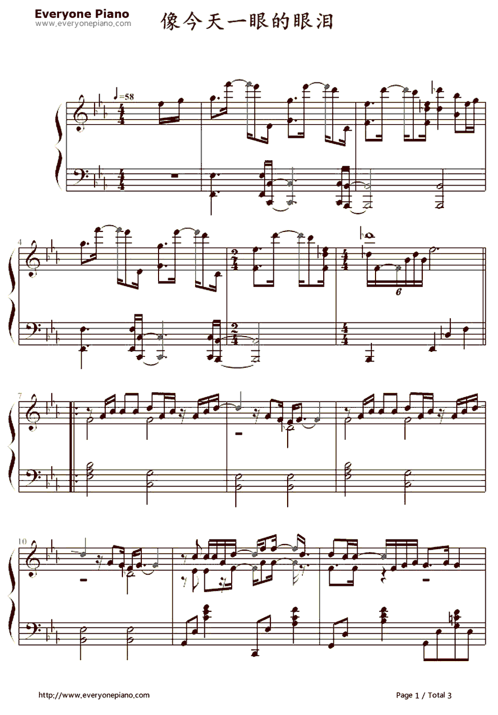 像今天一样的眼泪钢琴谱-许阁1