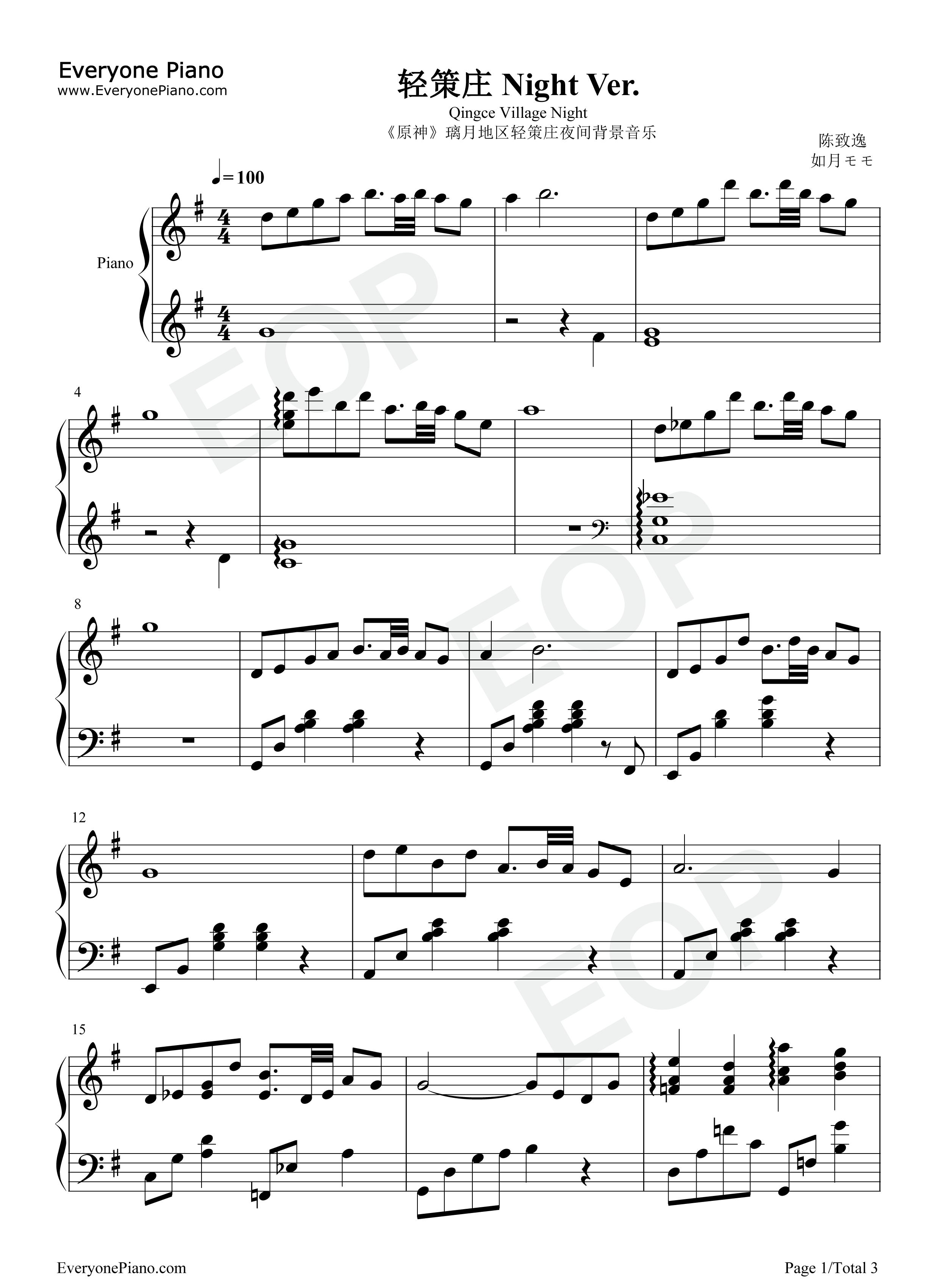 轻策庄Night Ver钢琴谱-陈致逸1