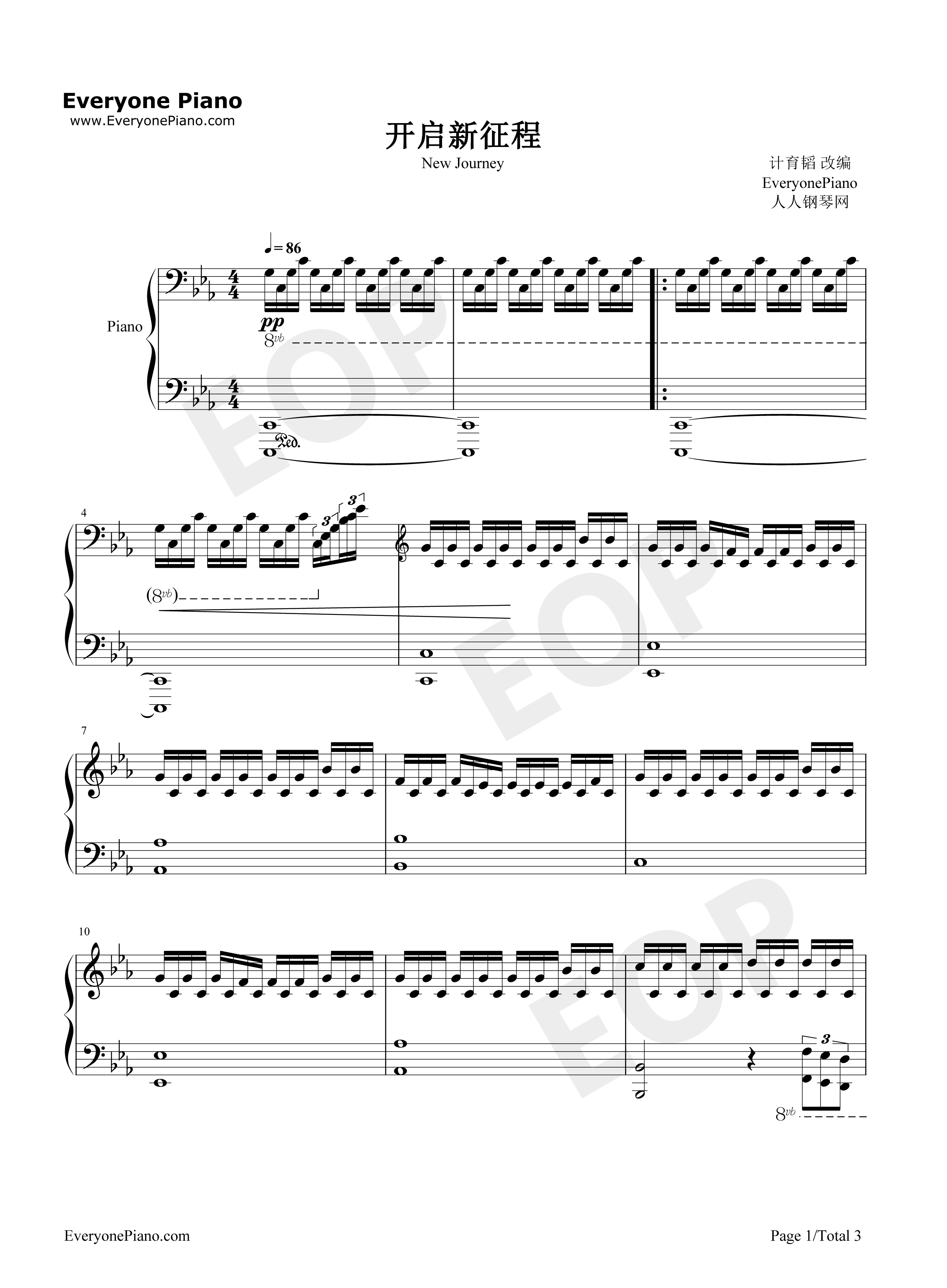 开启新征程钢琴谱-阿鲲1