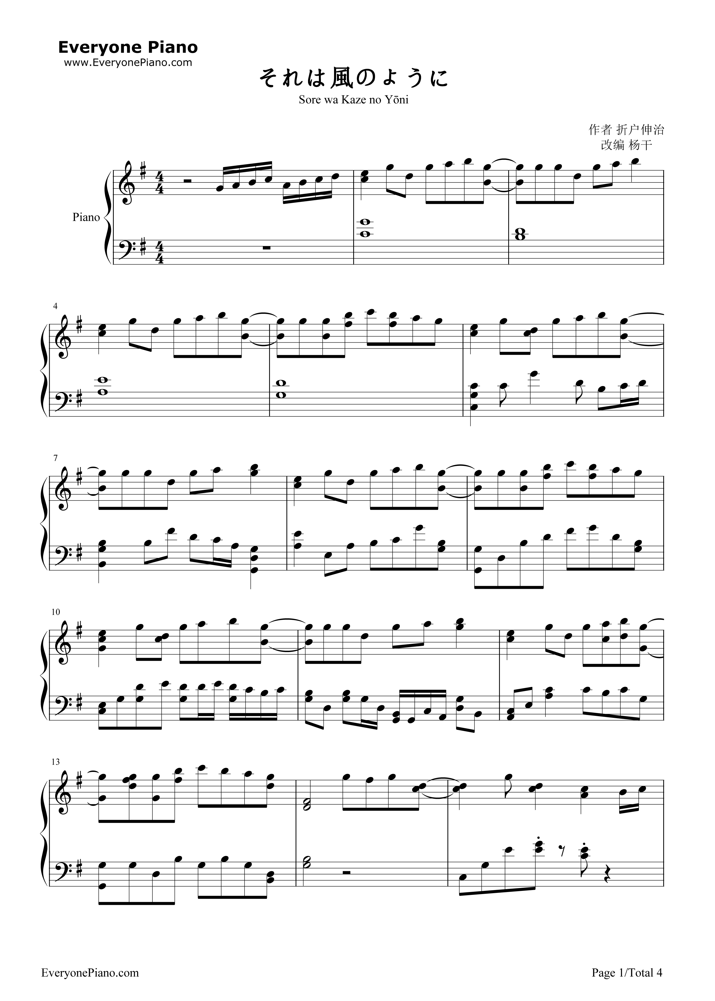 それは风のように钢琴谱-折户伸治1