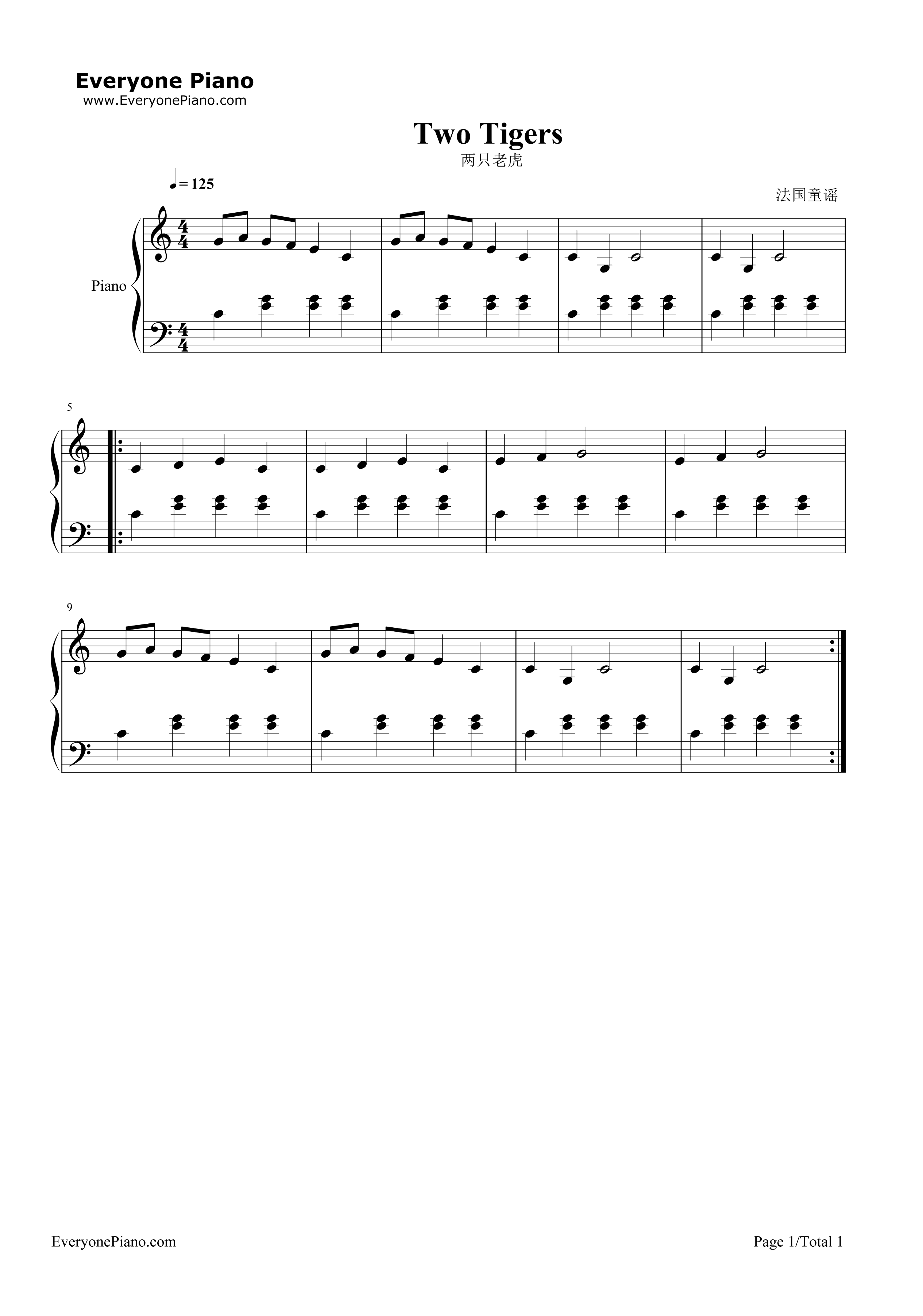 两只老虎钢琴谱-法国儿歌1
