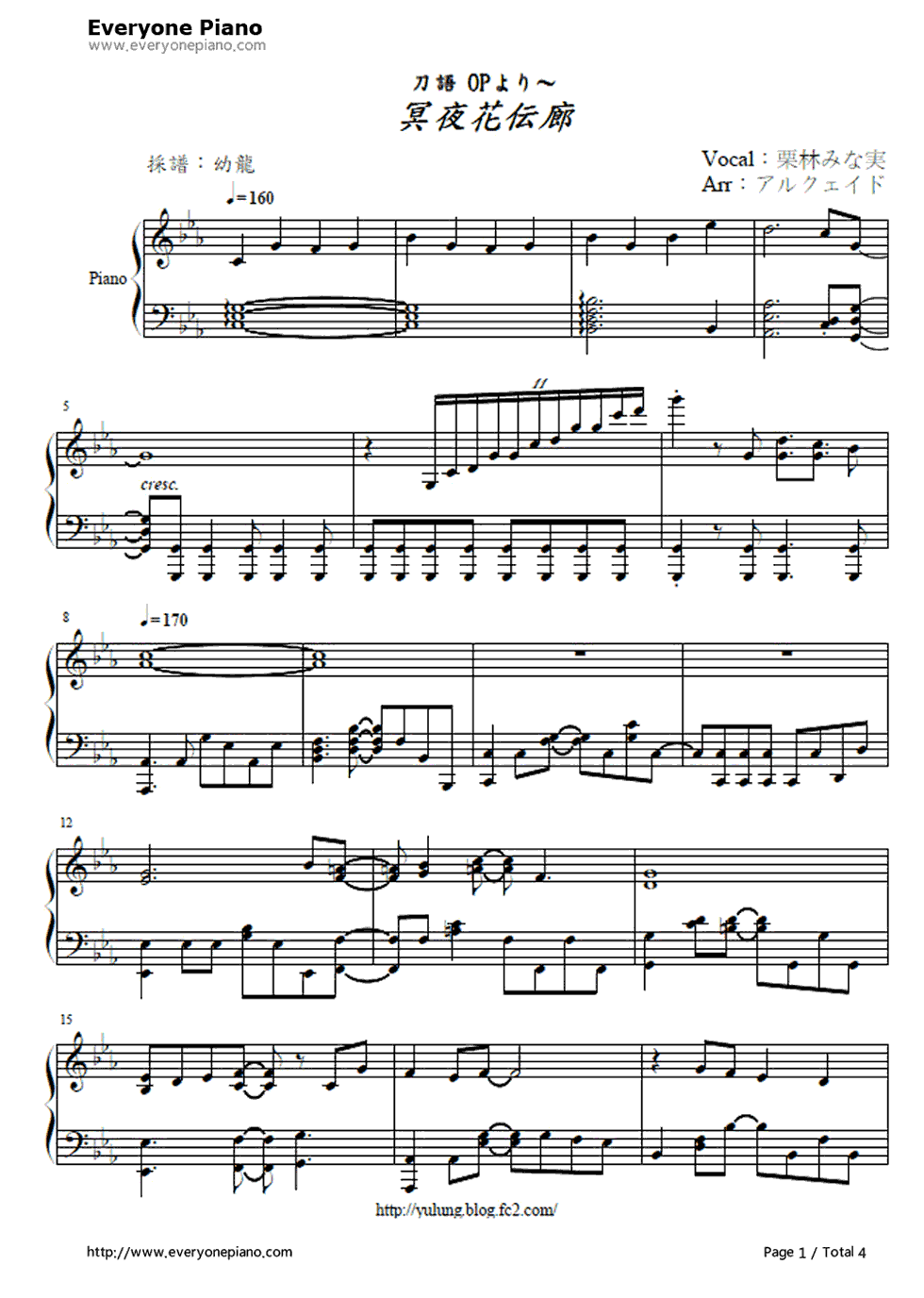 冥夜花伝廊钢琴谱-栗林みな実1