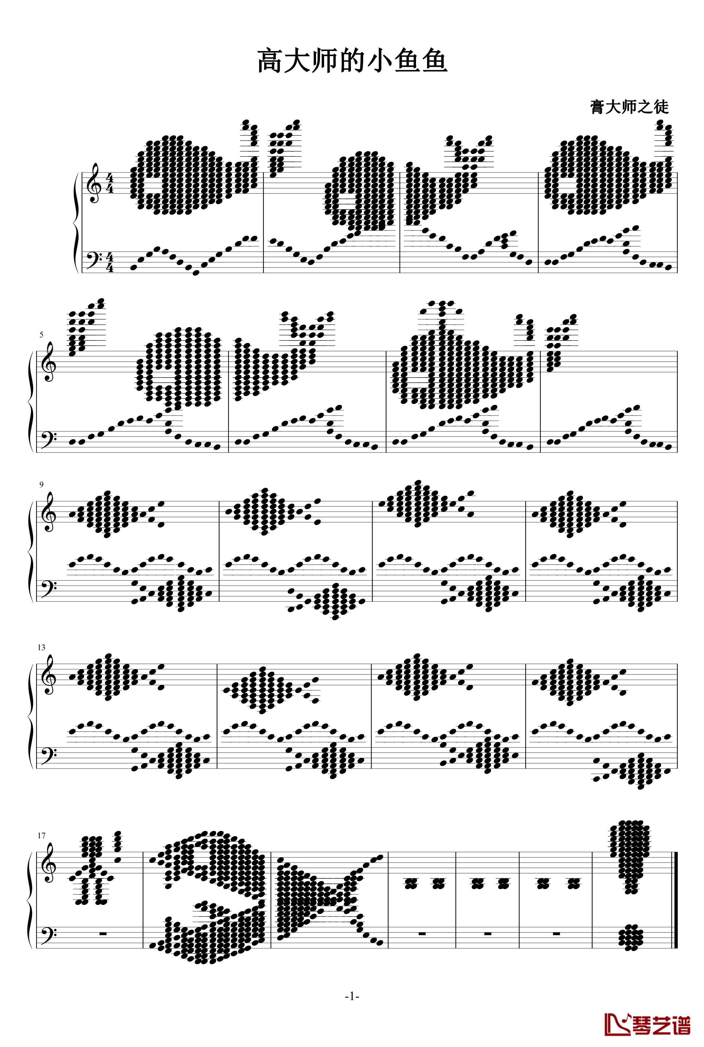 高大师的小鱼鱼钢琴谱-高大师之徒1