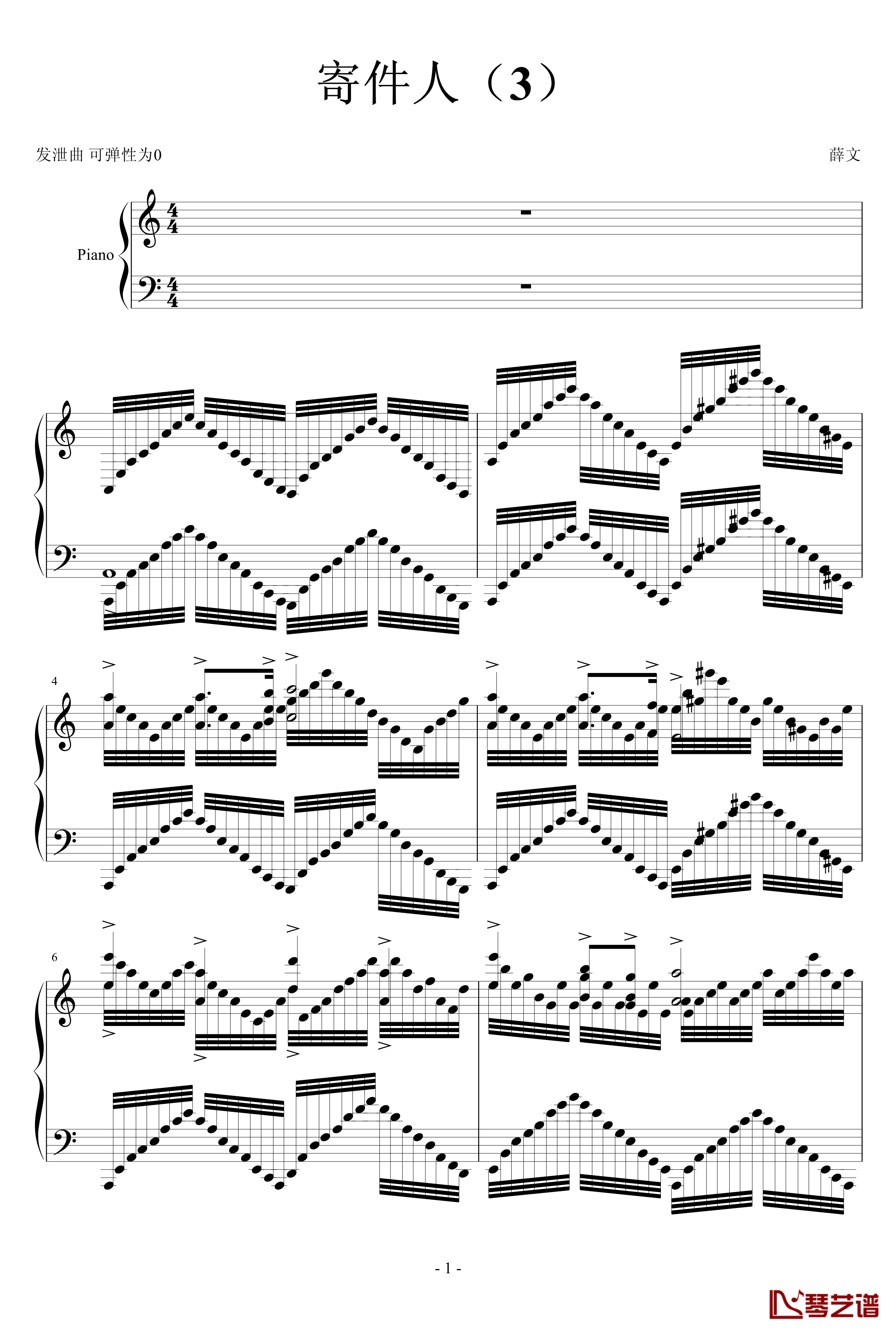 寄件人钢琴谱-3-薛文1