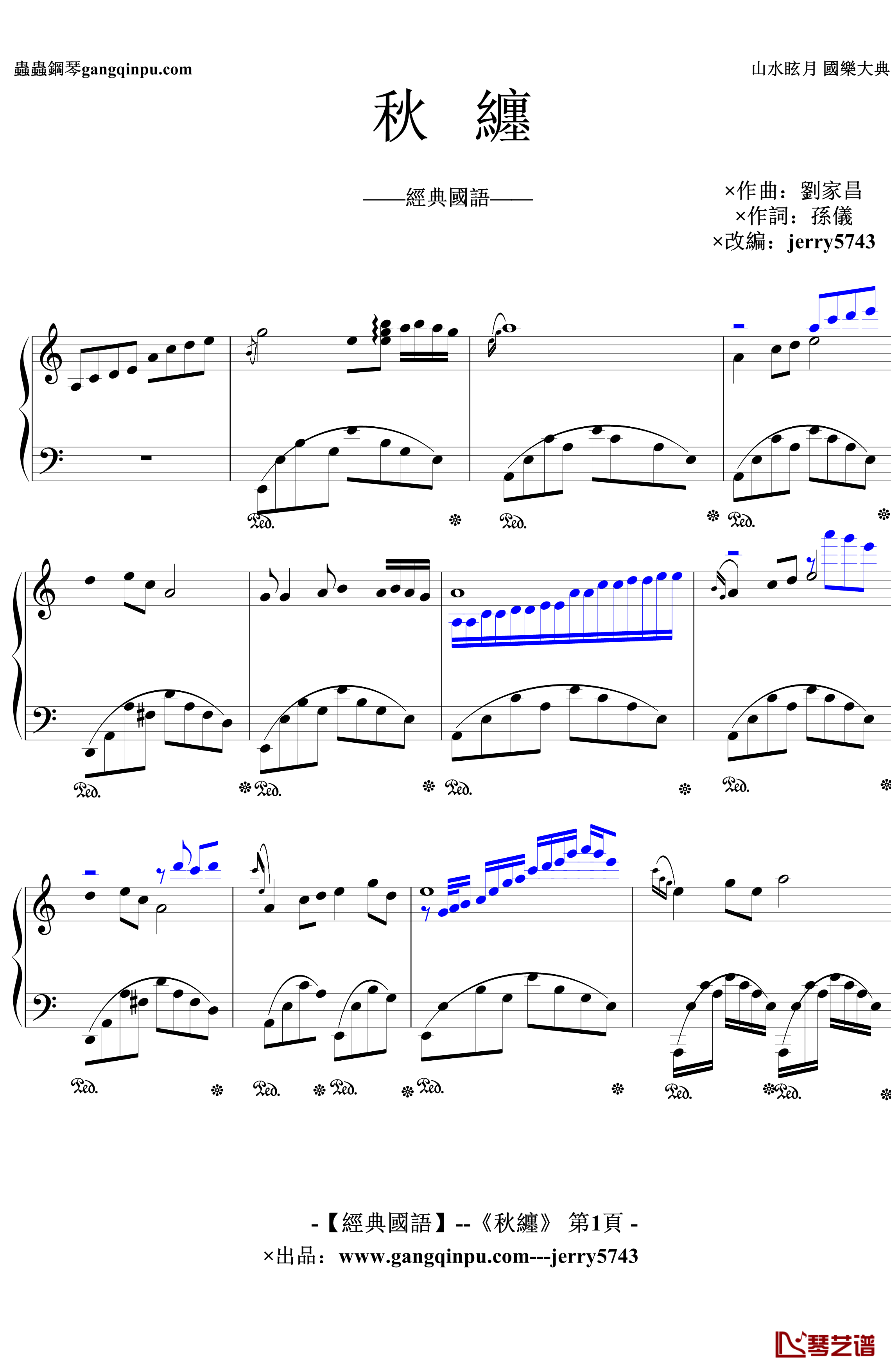 秋缠钢琴谱-jerry5743-GY1