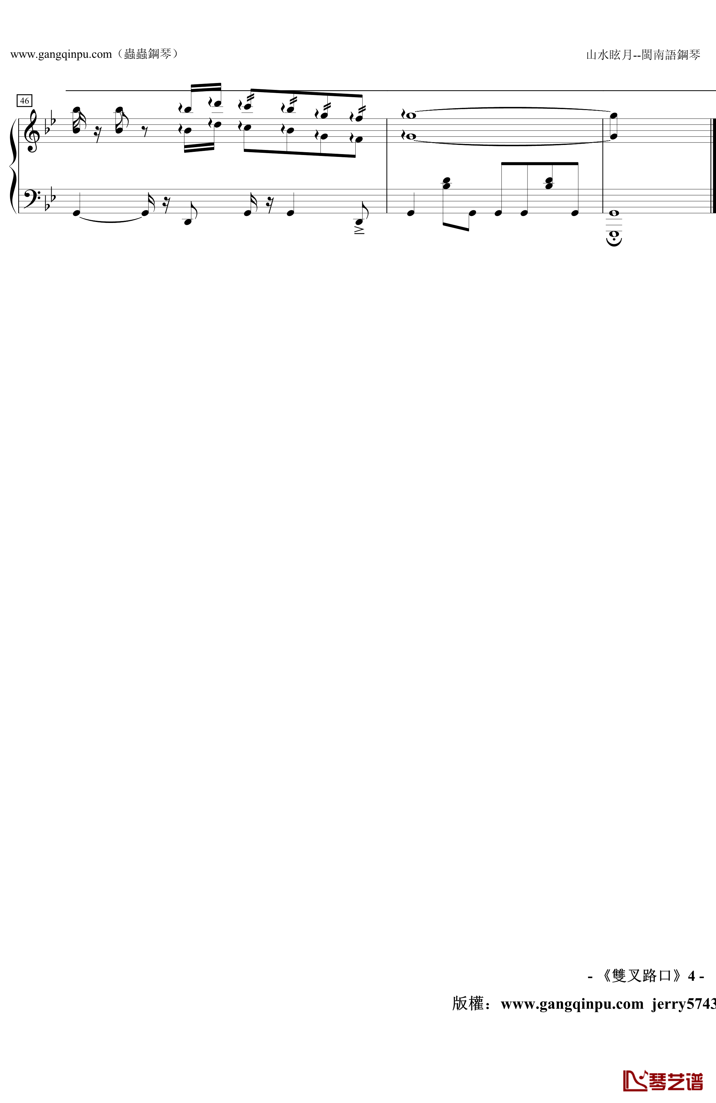 双叉路口钢琴谱-雙叉路口-黄思婷-闽4