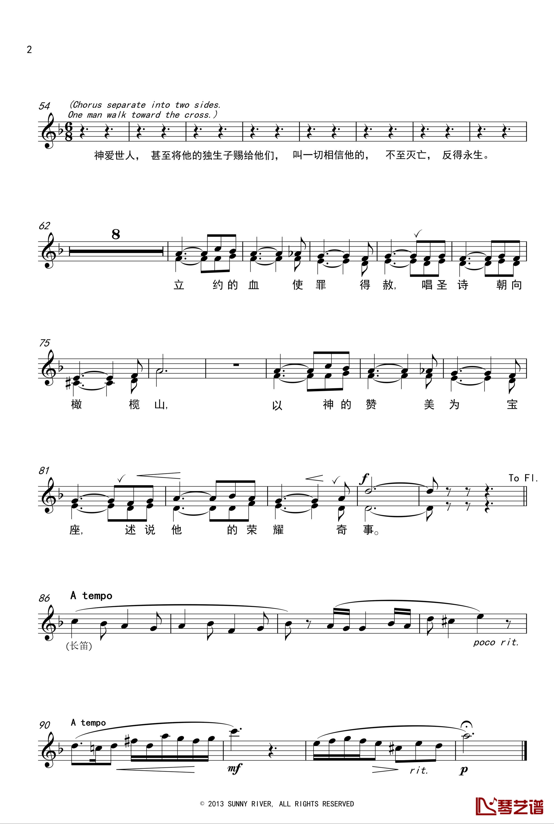 进入神的安息钢琴谱-何佩勋作曲-合唱曲-pianoclarinet8