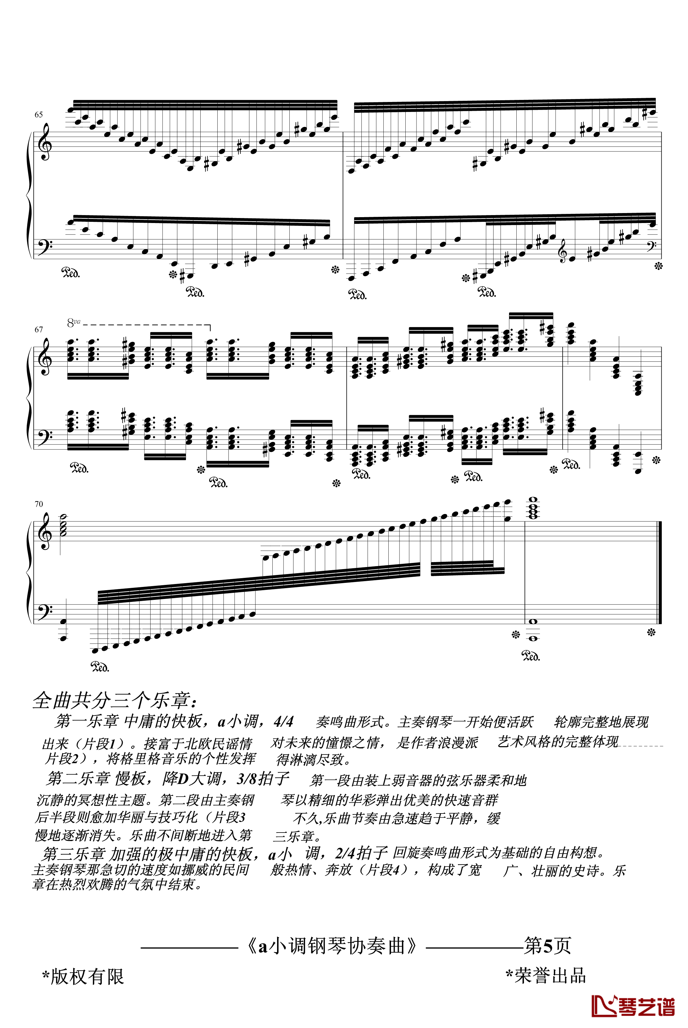 a小调钢琴协奏曲Op16钢琴谱-格里格5