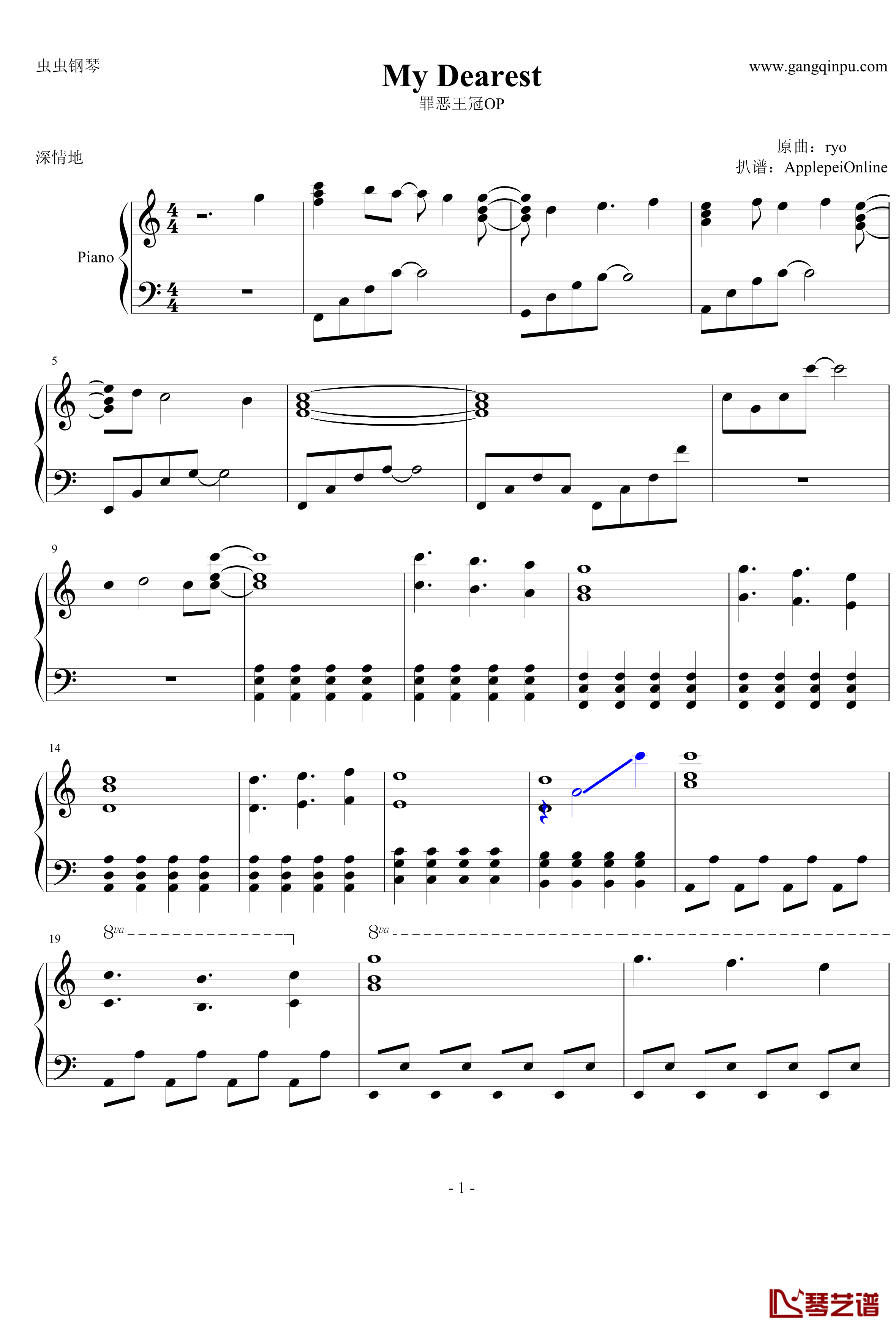 罪恶王冠OP钢琴谱-My Dearest1