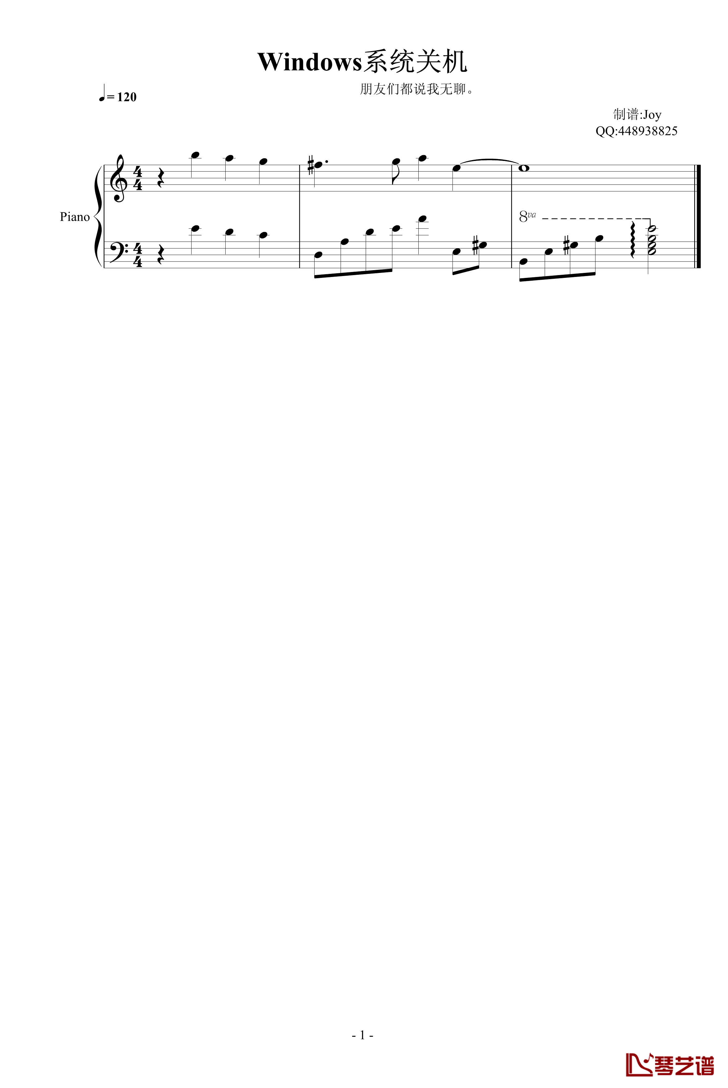 windows系统关机钢琴谱-另类音乐1