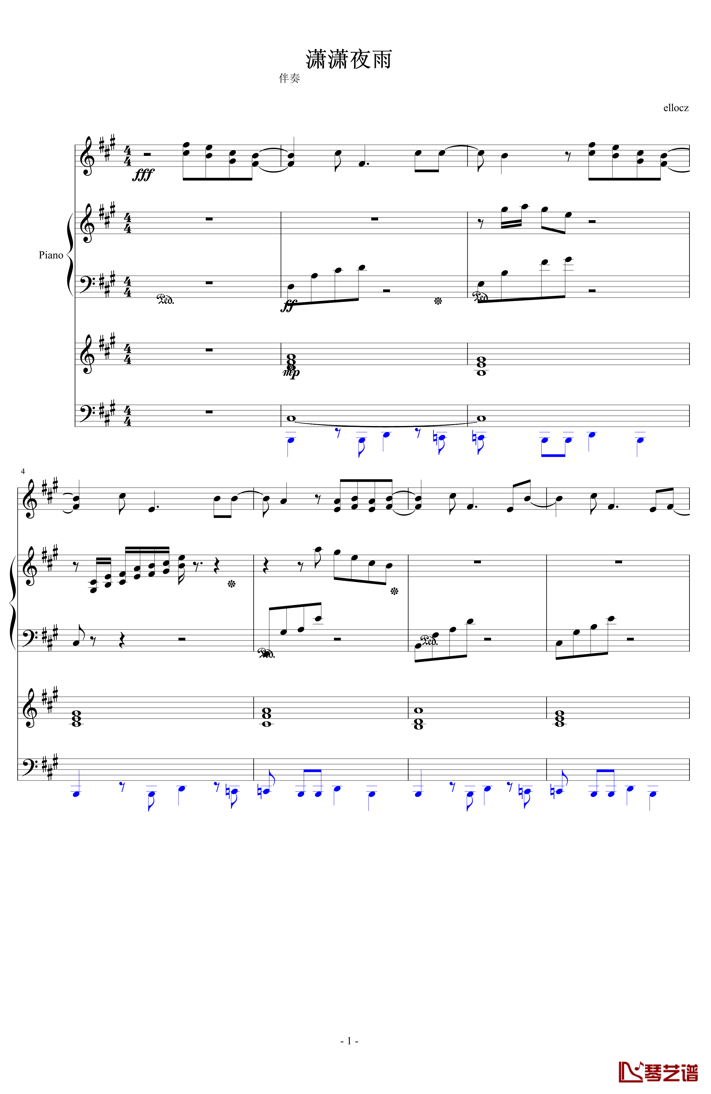 潇潇夜雨钢琴谱-演唱版-ellocz1
